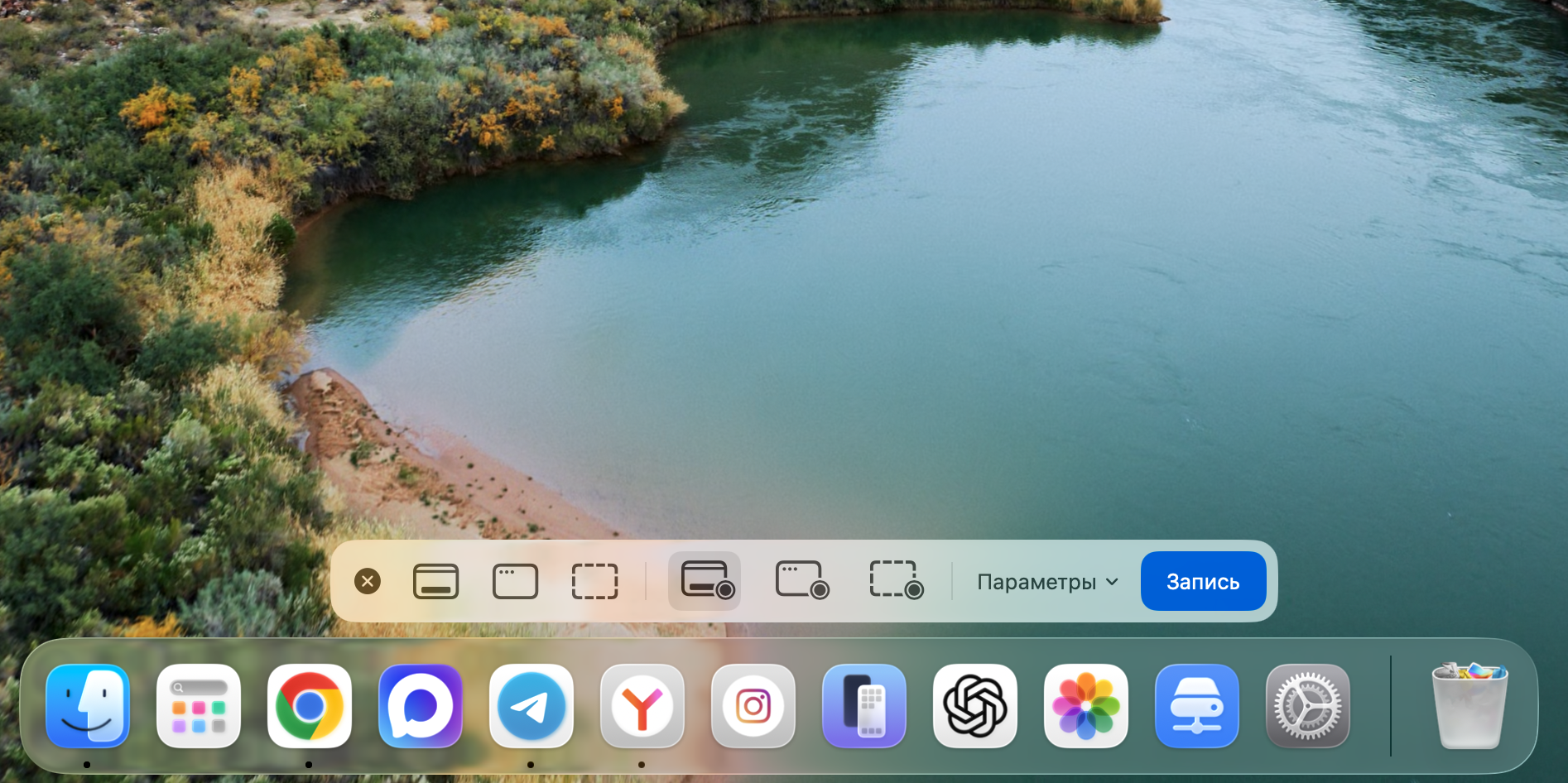 Снимок экрана — скриншот на Маке. Управлять снимками экрана можно через специальное приложение. Снимок экрана — скриншот на Маке. Управлять снимками экрана можно через специальное приложение. Фото.