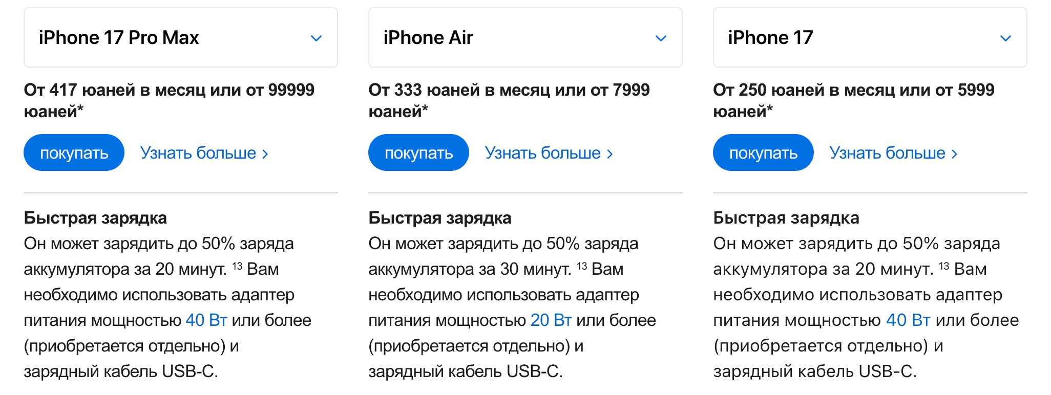 А вы знали, что в iPhone для Китая не такой MagSafe, как в остальных? Чем они отличаются и как это влияет на зарядку. 50% за 30 минут на китайском сайте Apple. Фото.