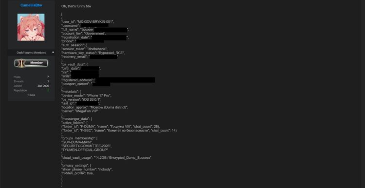 Что ответили в MAX по поводу взлома. Это, якобы, часть утекшей базы данных. Фото.