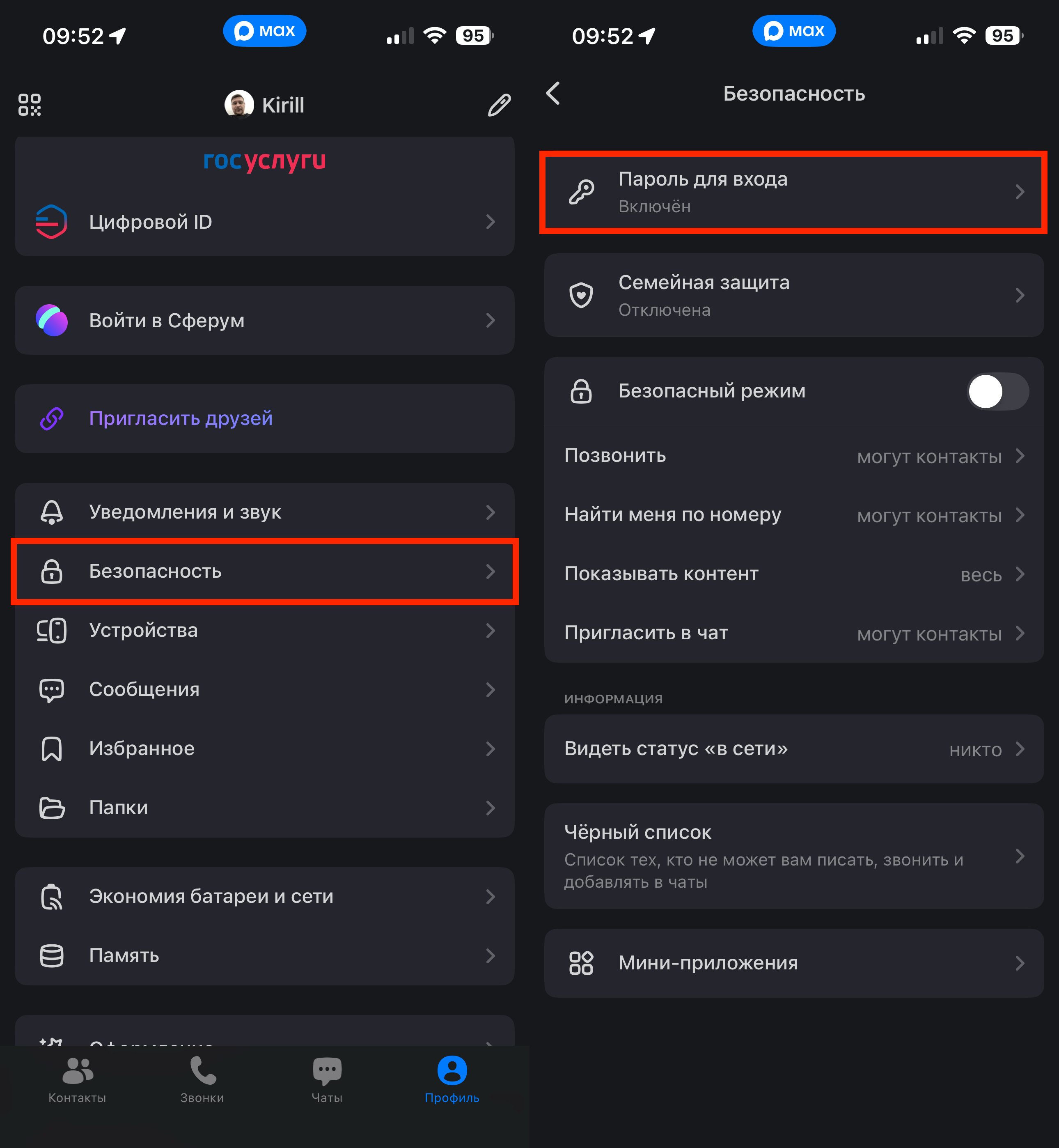 Как понять, что кто-то читает вашу переписку в MAX. Обязательно установите пароль на вход в MAX. Тогда никто не сможет авторизоваться, не зная его. Как понять, что кто-то читает вашу переписку в MAX. Обязательно установите пароль на вход в MAX. Тогда никто не сможет авторизоваться, не зная его. Фото.