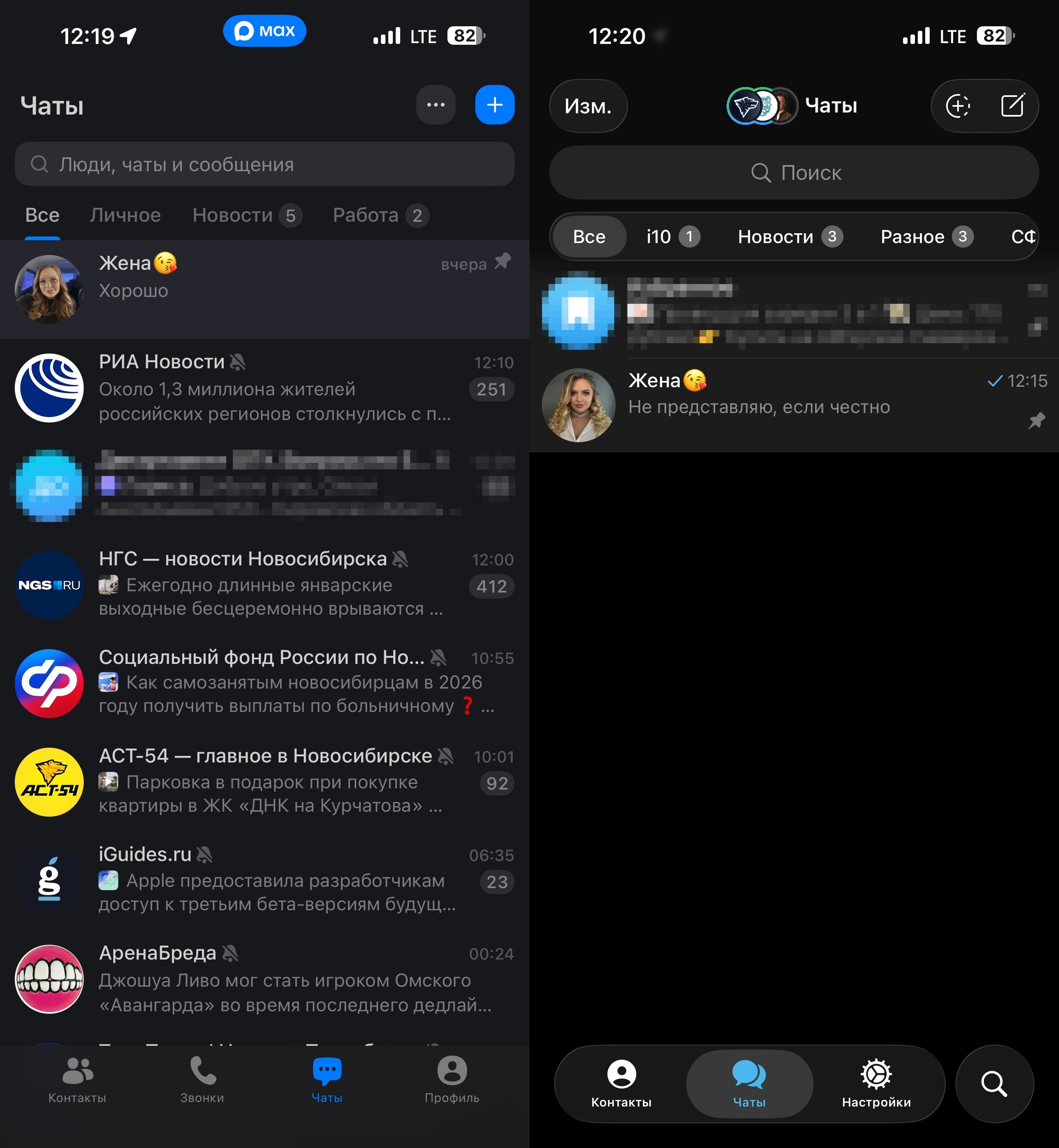 Почему я не пользуюсь мессенджером MAX на самом деле. В Телеграме есть архив, а в MAX его нет. Разница налицо. Почему я не пользуюсь мессенджером MAX на самом деле. В Телеграме есть архив, а в MAX его нет. Разница налицо. Фото.