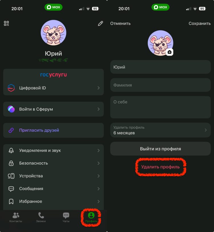 Почему не стоит просто так менять SIM-карту и номер телефона. Если не удалить аккаунт вручную, то система сделает это сама через полгода или раньше, в зависимости от того, что вы выберете в настройках. Фото.