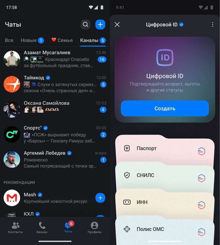 Почему в MAX нельзя сменить номер. Сменив номер, вы потеряете доступ ко всему. Изображение: MAX. Фото.