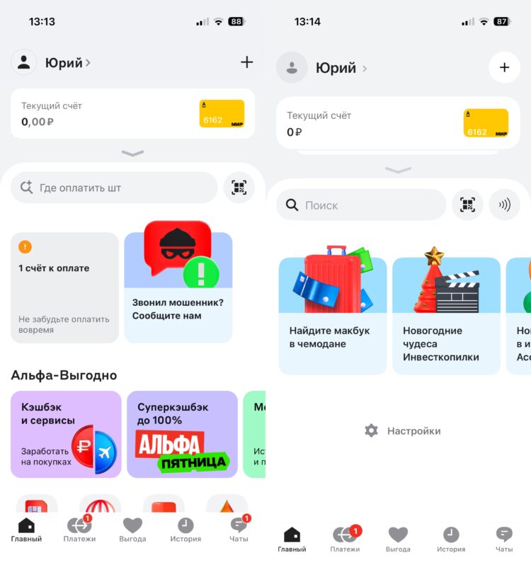 Что такое веб-приложения на iPhone. Слева мобильное приложение, справа — веб. Или наоборот… В общем, на вид разницы между ними вообще никакой нет. Что такое веб-приложения на iPhone. Слева мобильное приложение, справа — веб. Или наоборот… В общем, на вид разницы между ними вообще никакой нет. Фото.