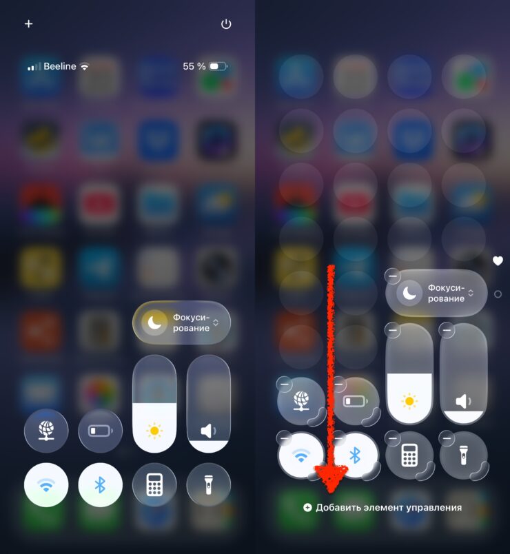 Включаем беззвучный режим на айфоне через пункт управления. В последних версиях iOS это меню можно настроить как вам угодно. Фото.