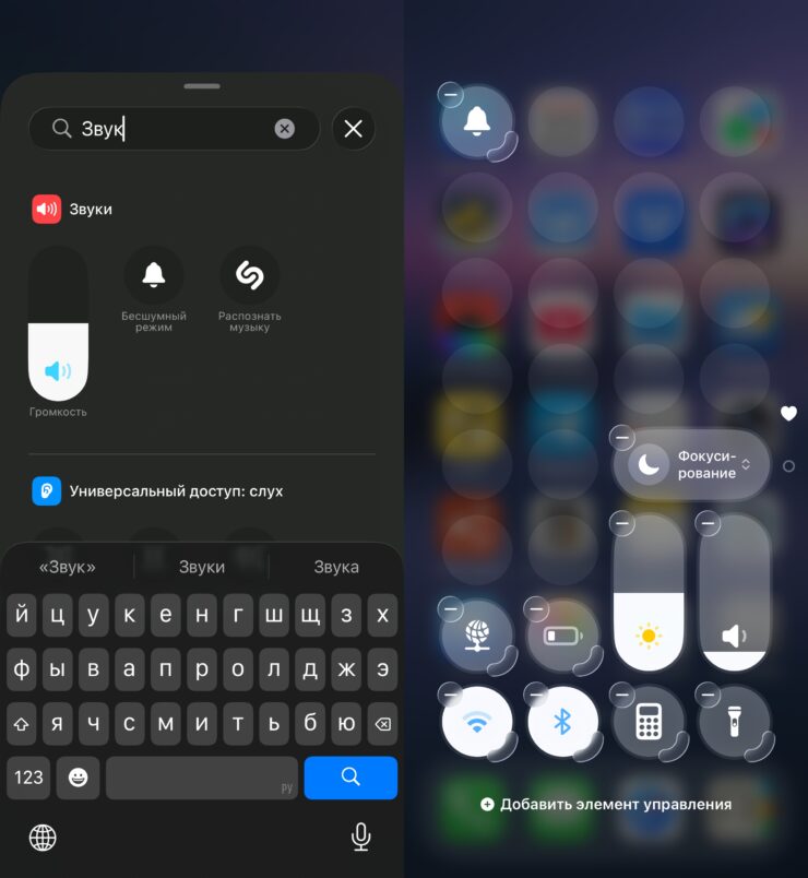 Включаем беззвучный режим на айфоне через пункт управления. Просто устанавливаем значок в любое удобное место. Фото.