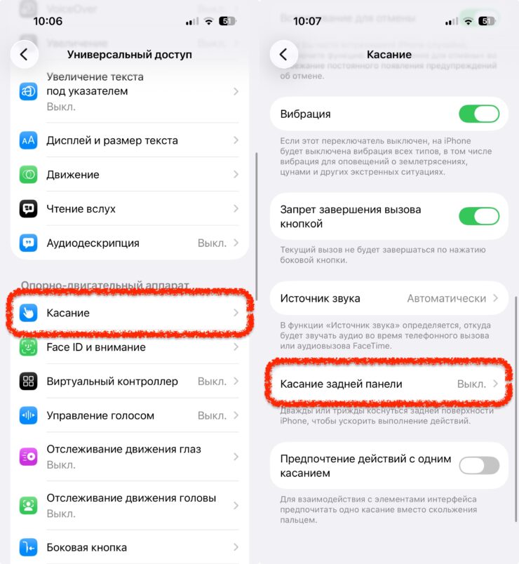 Что делать, если Action Button занята. Эта настройка точно есть у всех современных айфонов, независимо от версии iOS. Фото.