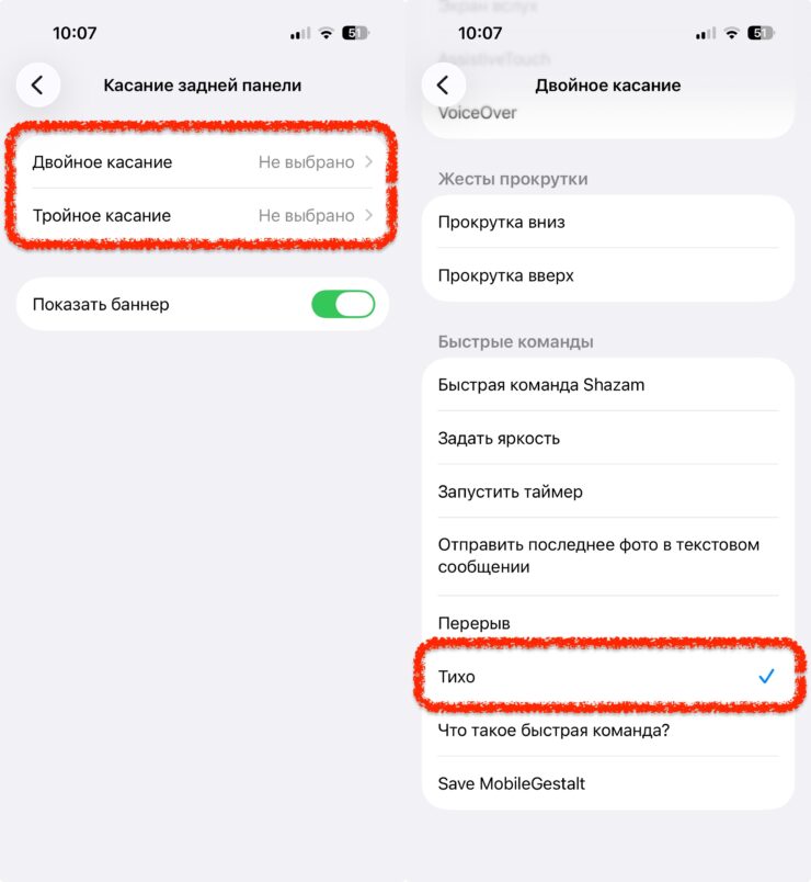 Что делать, если Action Button занята. Ваша новая команда появится в этом разделе. Фото.