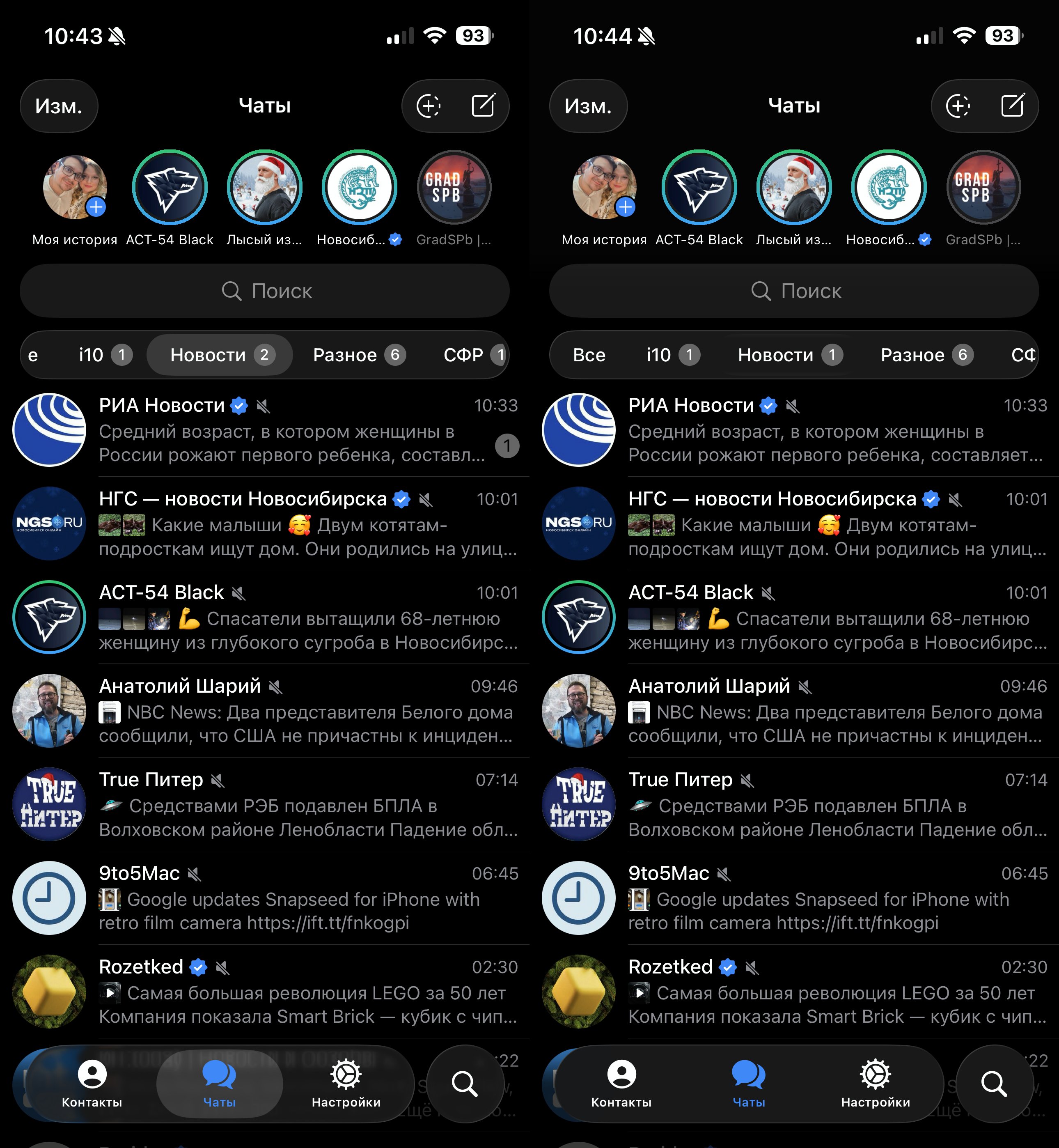 Как отключить новый дизайн в Telegram на iPhone. В меню больше нет никакой прозрачности. Фото.