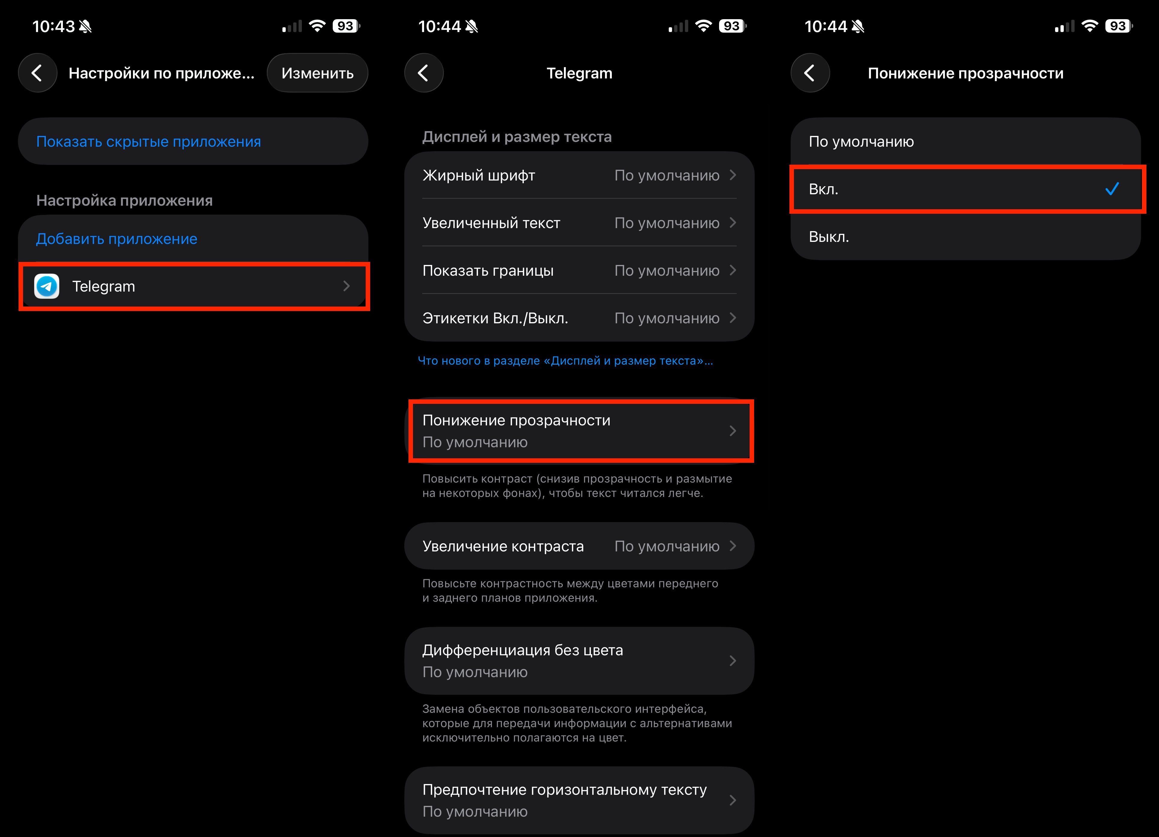 Как отключить новый дизайн в Telegram на iPhone. Сделайте такие настройки. Фото.