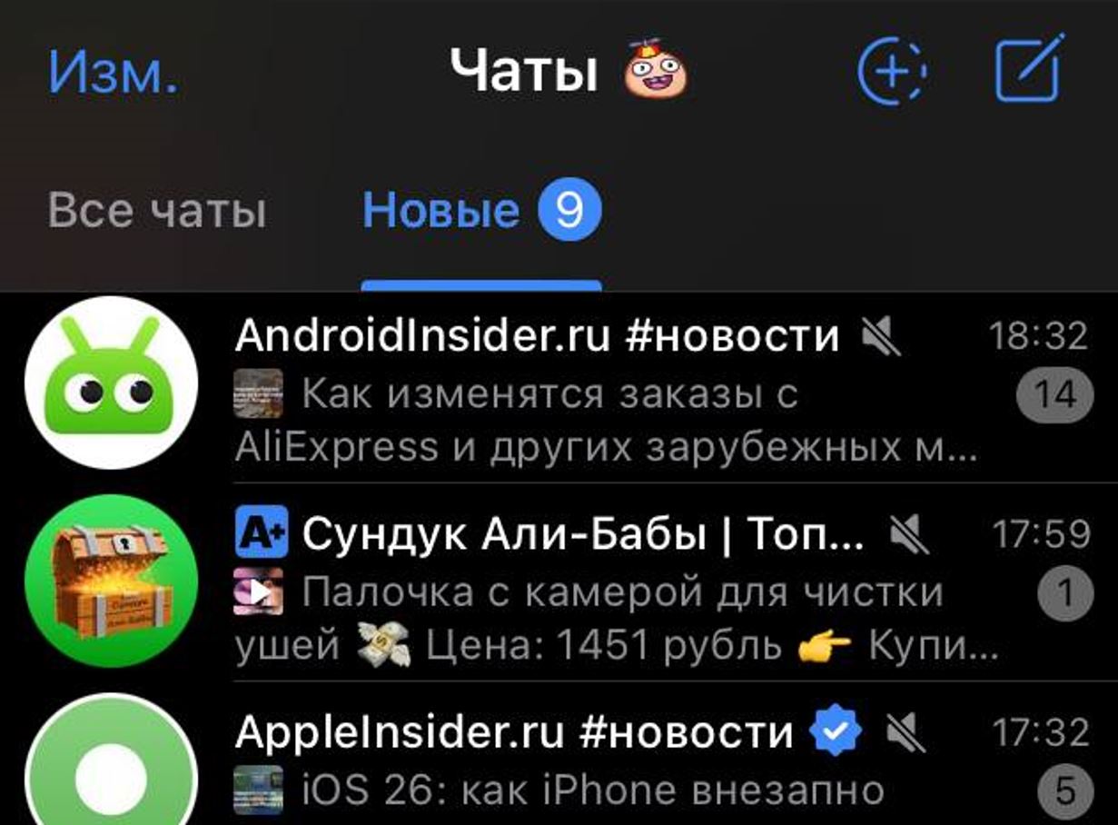 Как сделать папку «Новые» в Telegram, чтобы видеть все непрочитанные сообщения из чатов и каналов. У вас появится папка, куда будут попадать все чаты со входящими сообщениями. А после прочтения они исчезнут. Как сделать папку «Новые» в Telegram, чтобы видеть все непрочитанные сообщения из чатов и каналов. У вас появится папка, куда будут попадать все чаты со входящими сообщениями. А после прочтения они исчезнут. Фото.