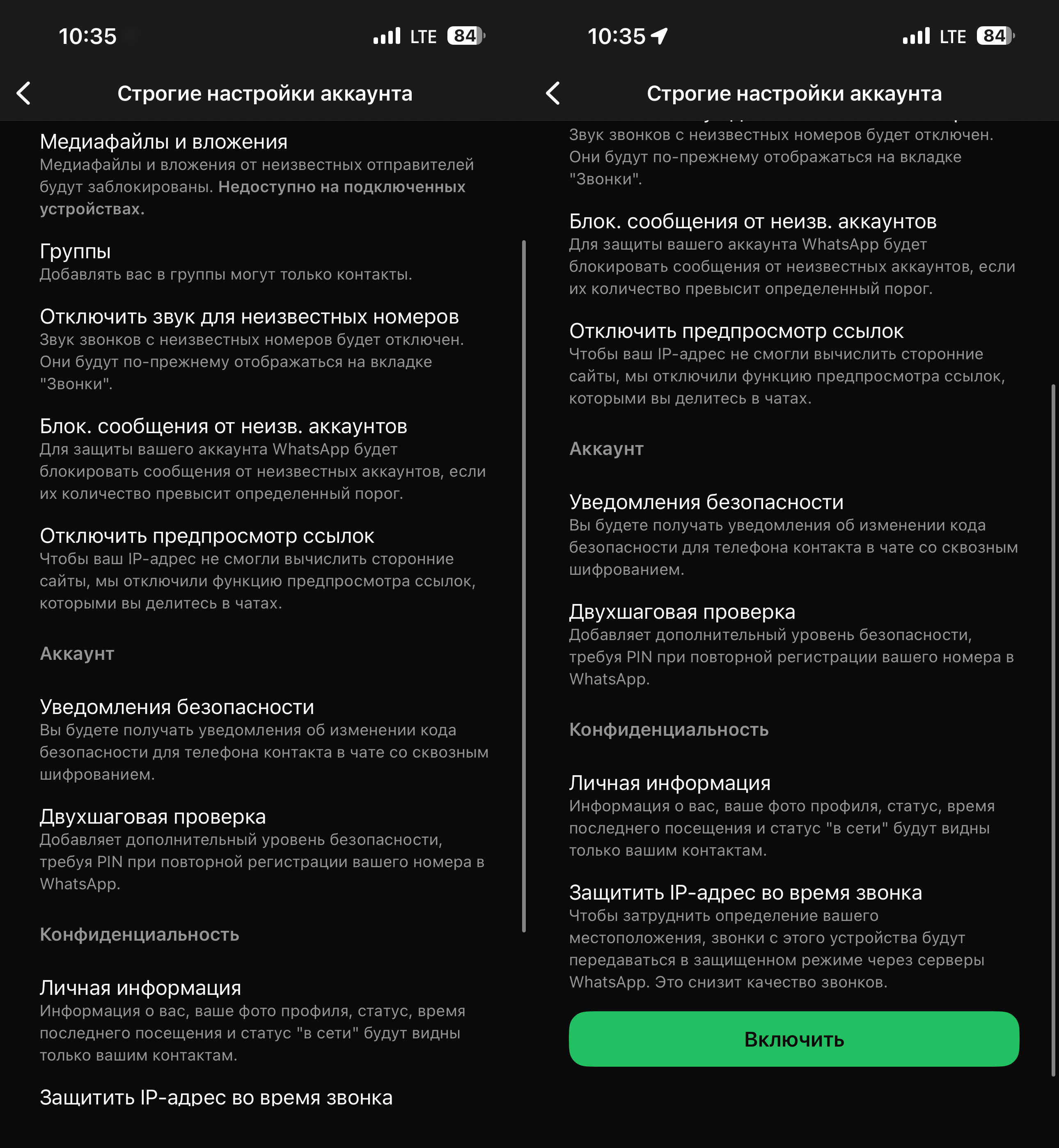 В WhatsApp* появился новый режим защиты: что такое “Строгие настройки аккаунта” и зачем они нужны. Вот полный список того, что изменится после его включения. В WhatsApp* появился новый режим защиты: что такое “Строгие настройки аккаунта” и зачем они нужны. Вот полный список того, что изменится после его включения. Фото.