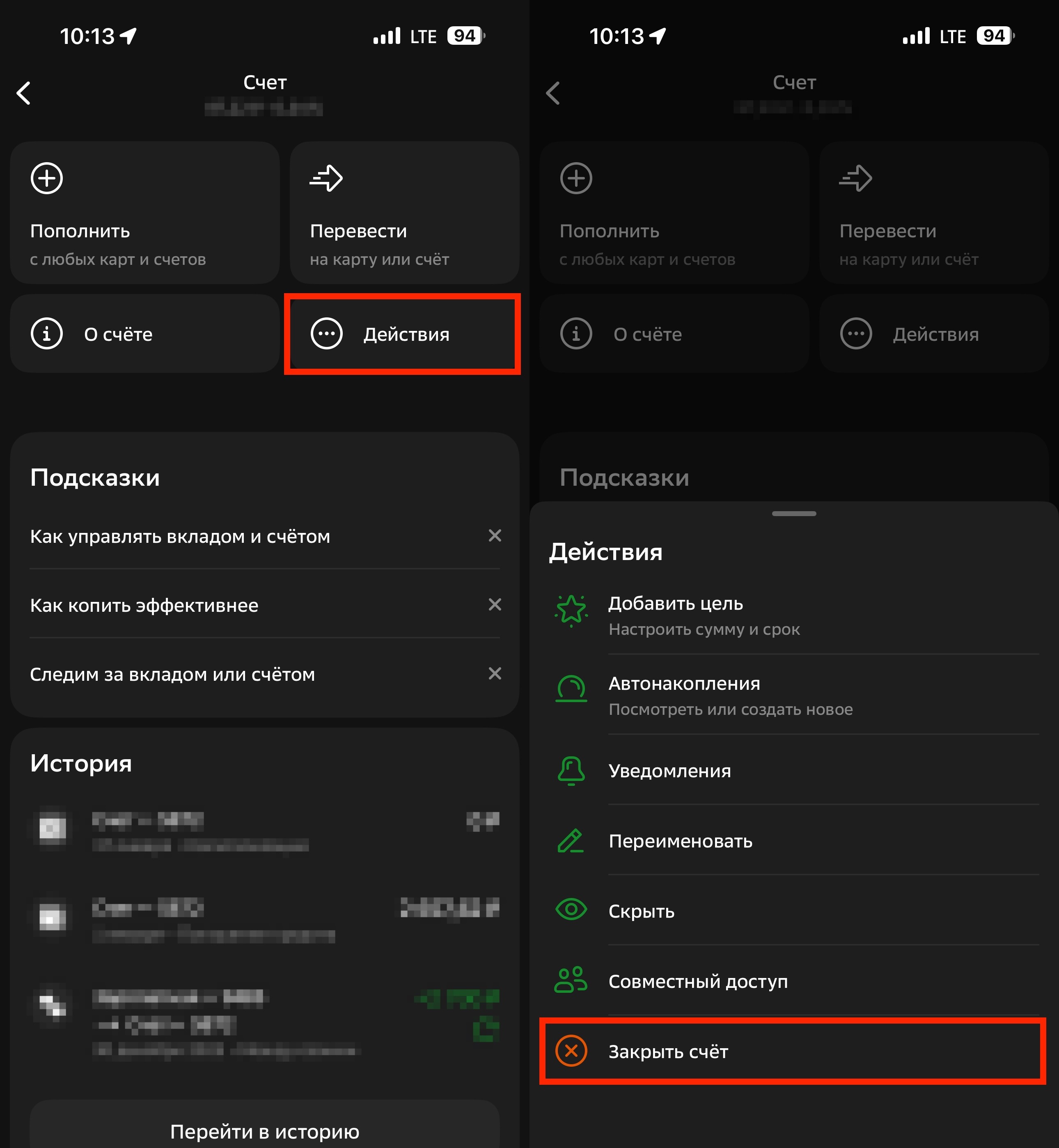 Как закрыть счёт в Сбере. Просто закройте счета, которыми не пользуетесь, и всё. Как закрыть счёт в Сбере. Просто закройте счета, которыми не пользуетесь, и всё. Фото.