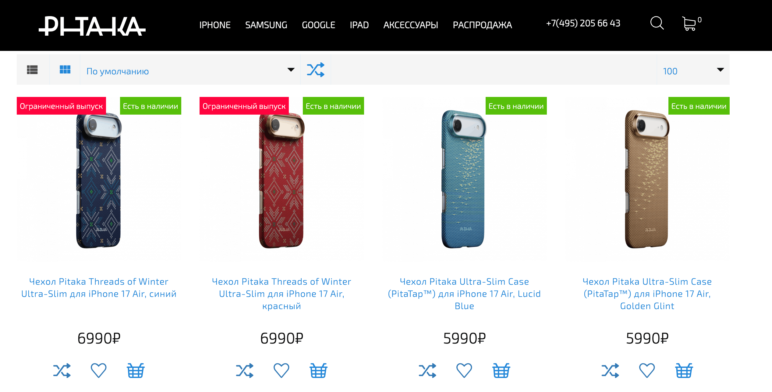 Нашел, где купить чехол Pitaka на iPhone по нормальной цене и не нарваться на подделку. Заказать Pitaka можно и из России, но дороже. Фото.