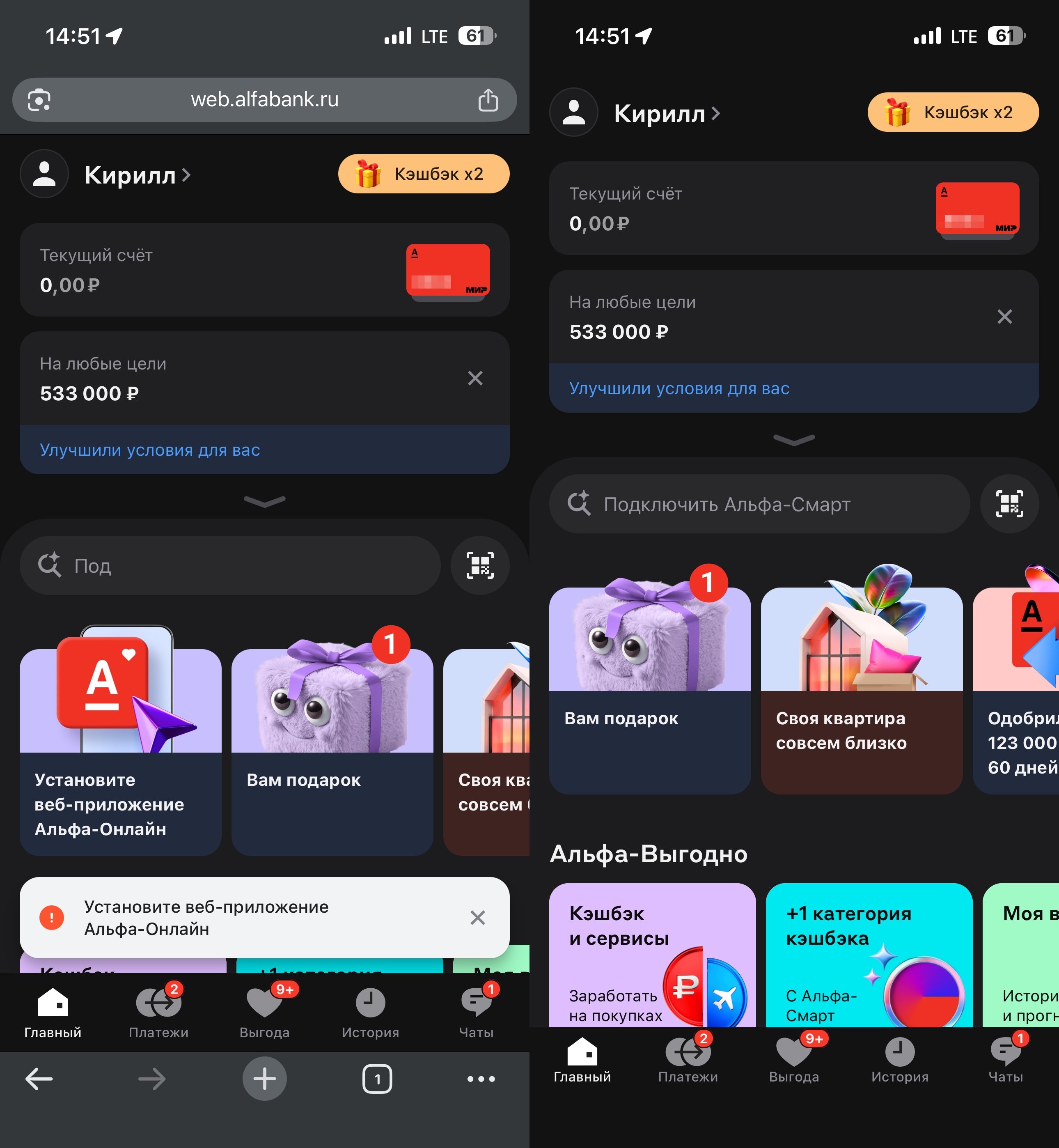 Чем веб-версия отличается от веб-приложения и что удобнее использовать на iPhone. Внешняя разница между веб-версией и PWA (справа). Нет интерфейса браузера. Фото.