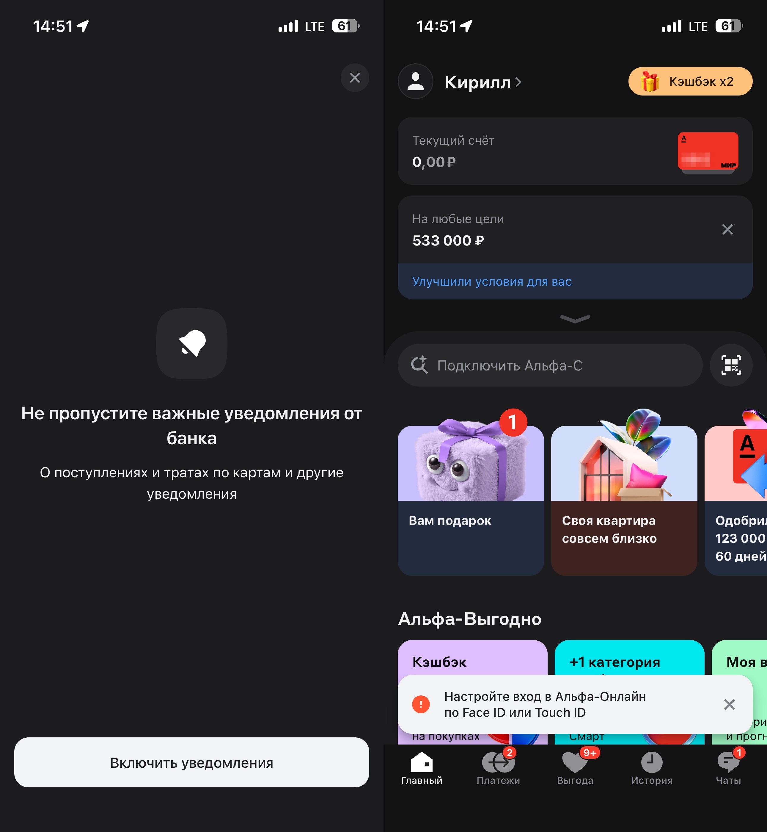 Чем веб-версия отличается от веб-приложения и что удобнее использовать на iPhone. У PWA есть дополнительные возможности в виде уведомлений и входа по Touch ID или Face ID. Для веб-версии в браузере таких возможностей не предлагается. Фото.
