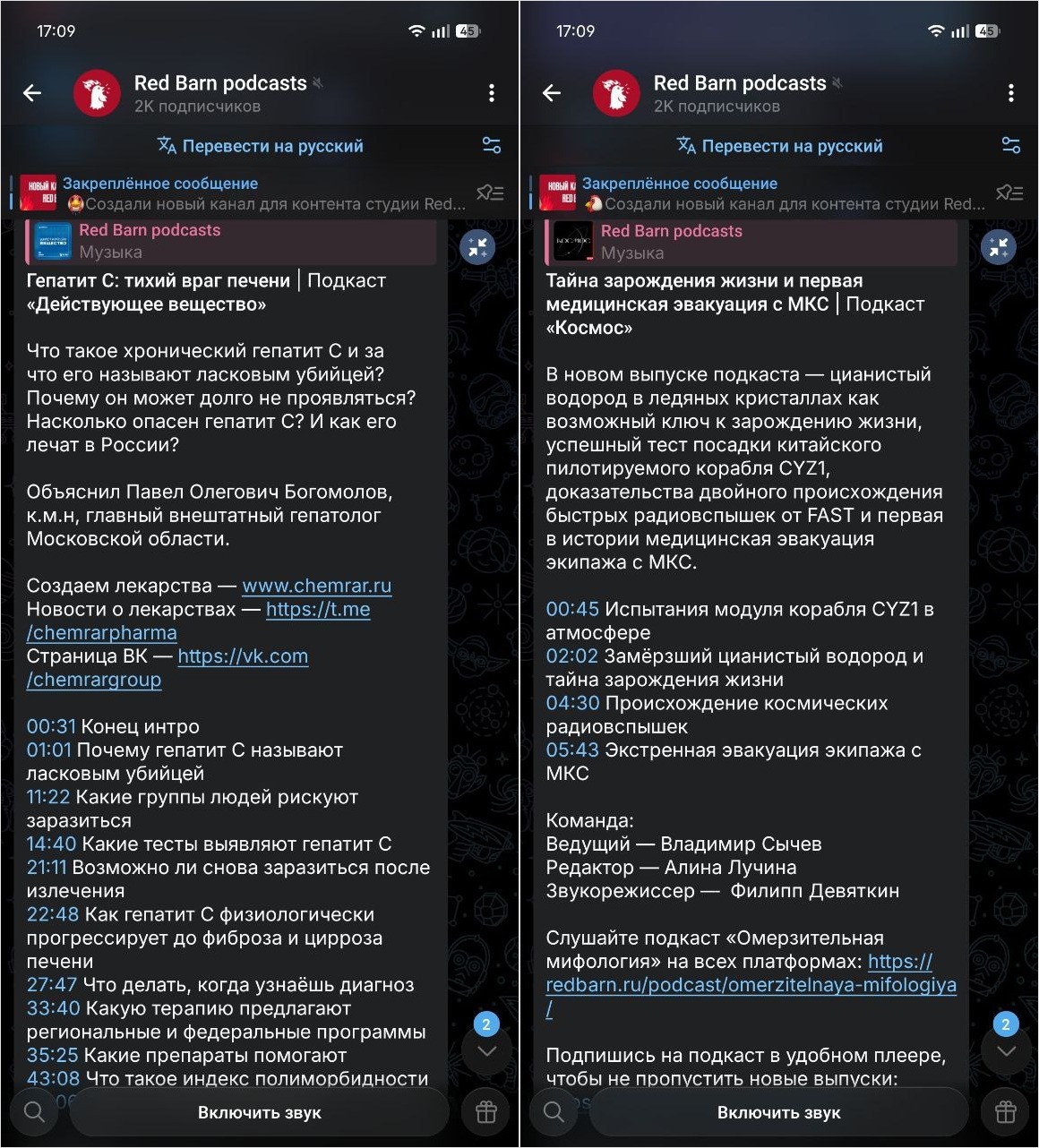 Где послушать интересные подкасты. У студии подкастов Red Barn есть шоу на разные тематики. Где послушать интересные подкасты. У студии подкастов Red Barn есть шоу на разные тематики. Фото.