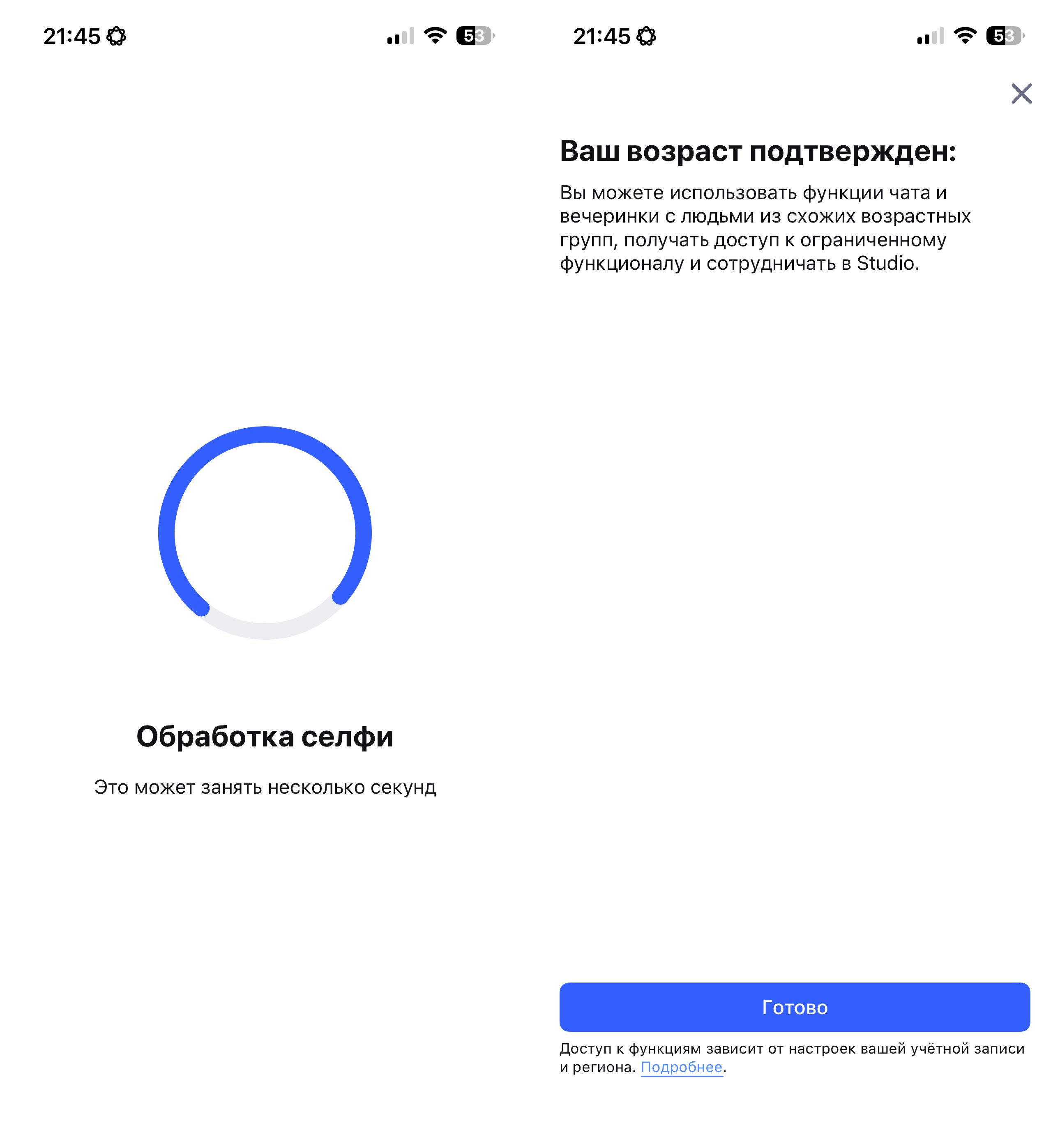 Как подтвердить возраст в Роблокс. Если вы получили такое сообщение, значит, всё прошло успешно. Фото.