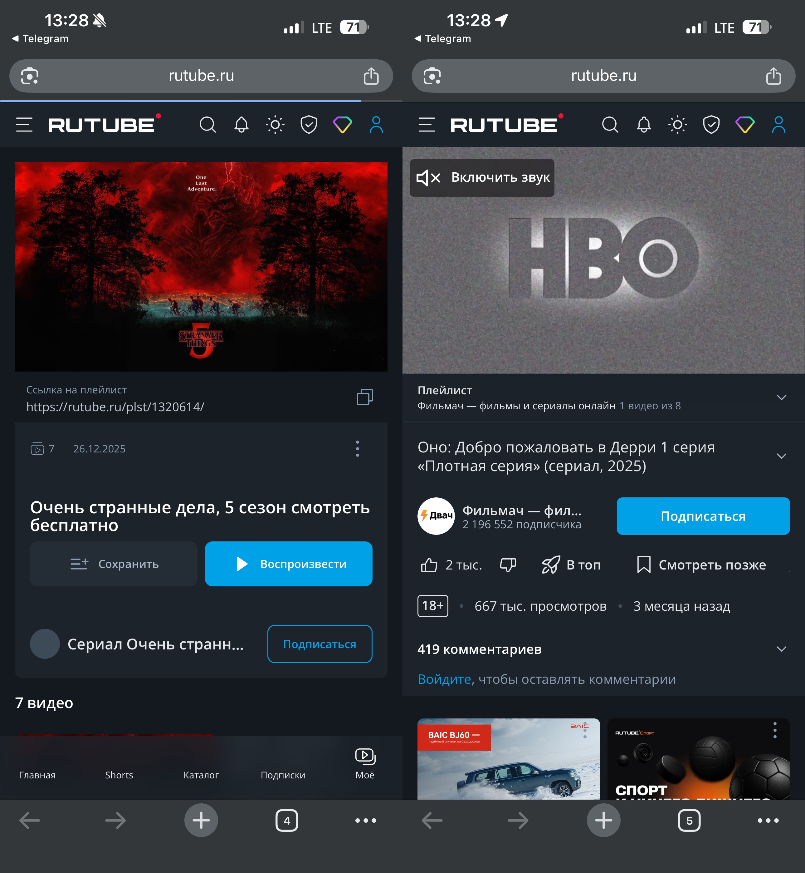 Смотреть бесплатно на Рутубе. Свежие сериалы тоже можно найти на российском стриминге. Фото.