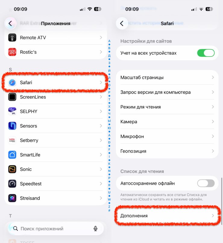 Как увеличить плавность работы Safari на iPhone и iPad. Такие настройки есть на любом айфоне и айпаде. Как увеличить плавность работы Safari на iPhone и iPad. Такие настройки есть на любом айфоне и айпаде. Фото.