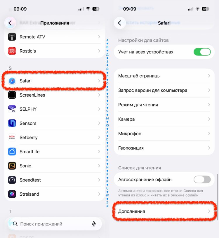 Как увеличить плавность работы Safari на iPhone и iPad. Такие настройки есть на любом айфоне и айпаде. Фото.