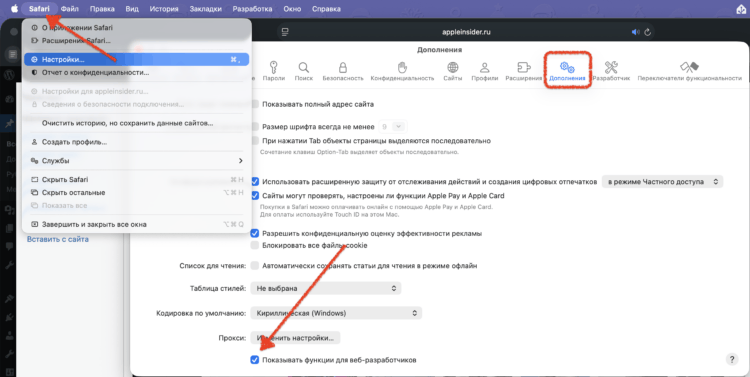 Как включить 120 Гц в Safari на Mac. Не забываем включить настройки для разработчиков. Фото.