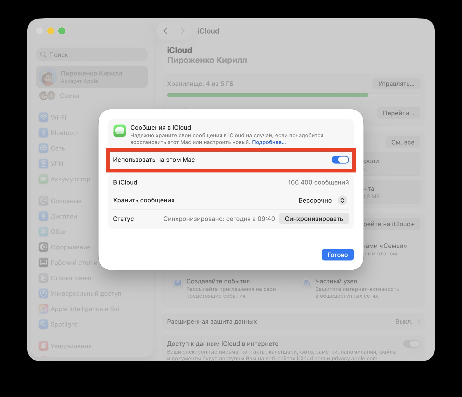Почему не приходят SMS-сообщения с iPhone на Mac и как это исправить. Проверьте, чтобы здесь всё было включено. Фото.