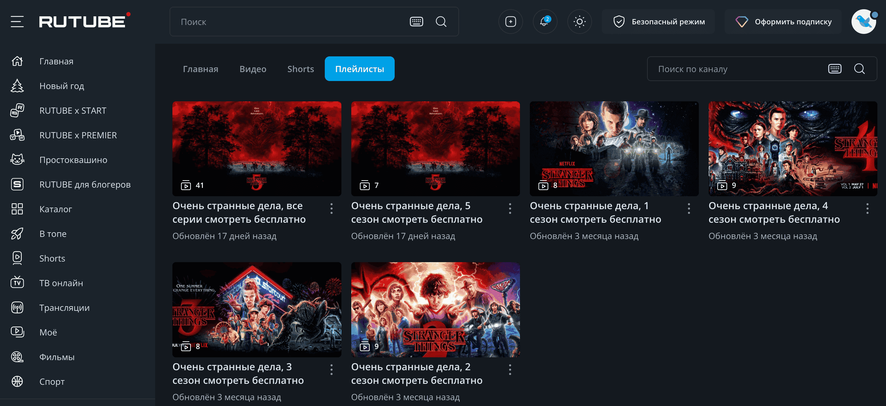 Где смотреть «Очень странные дела». Все сезоны уже лежат на RuTube. Фото.