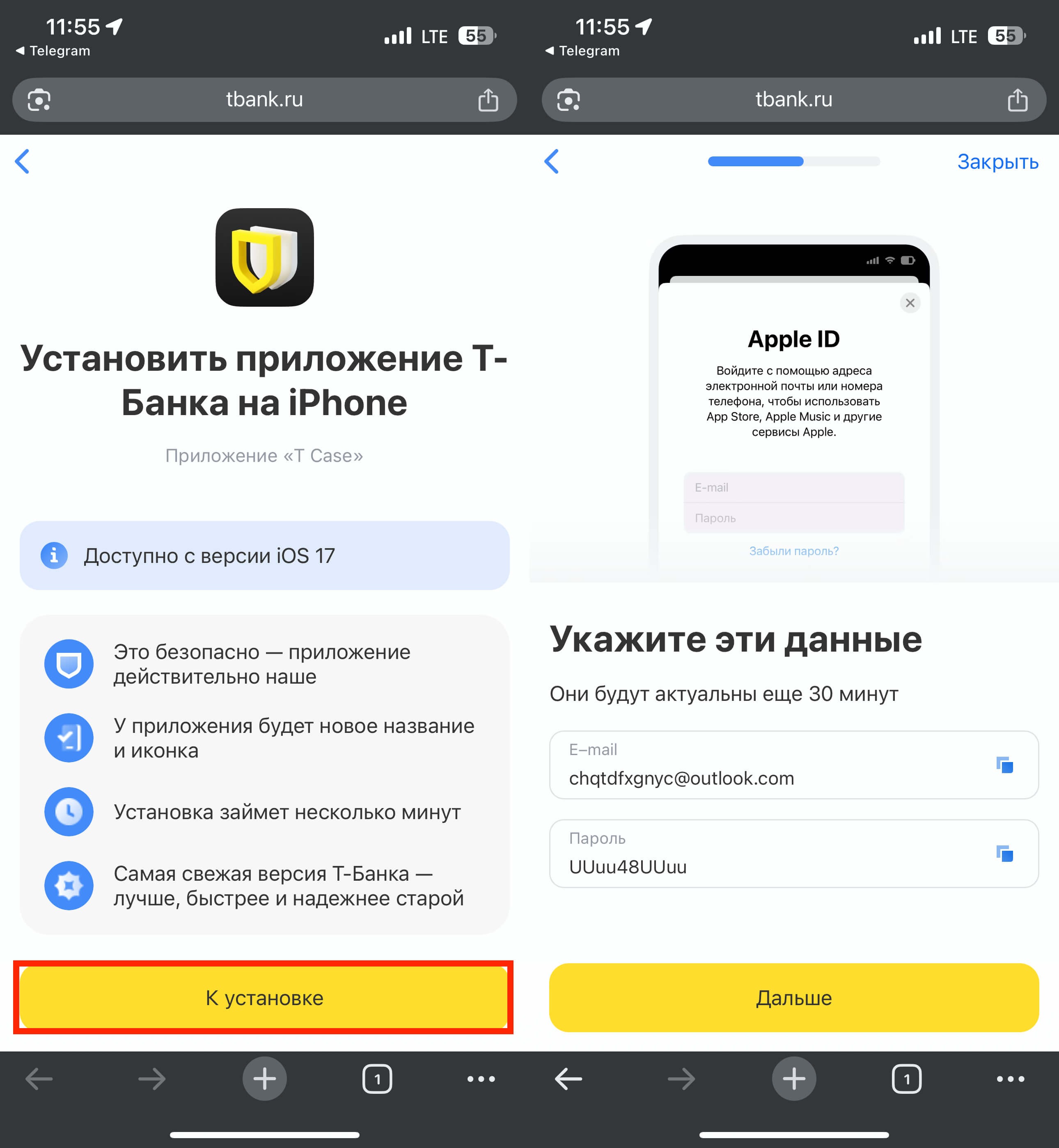 Собрали все способы, как установить приложение Т-Банка на iPhone в 2026 году. Временный Apple ID от банка — самый быстрый способ установки приложения. Фото.
