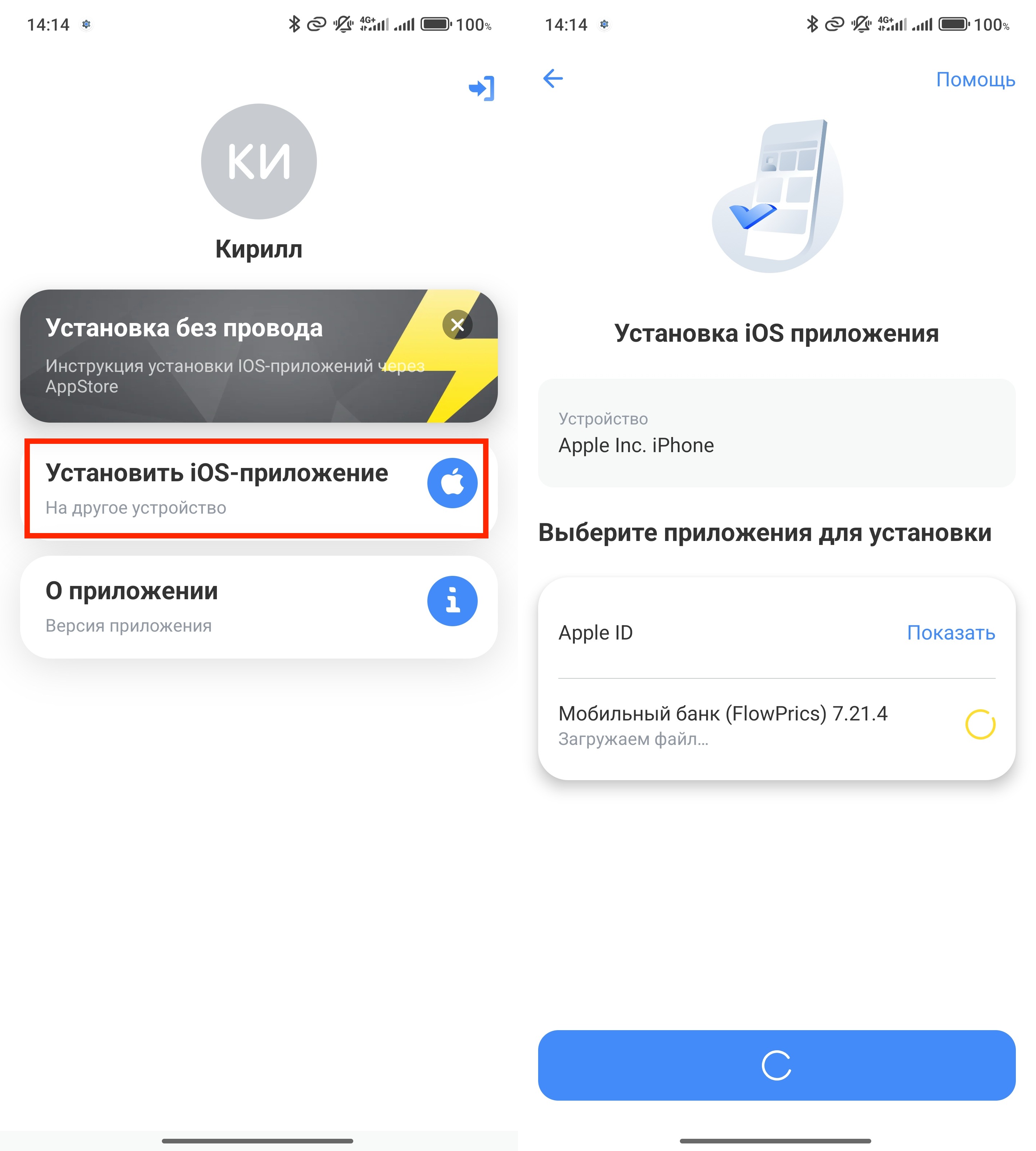 Собрали все способы, как установить приложение Т-Банка на iPhone в 2026 году. И даже через Android можно установить Т-Банк на iPhone. Фото.
