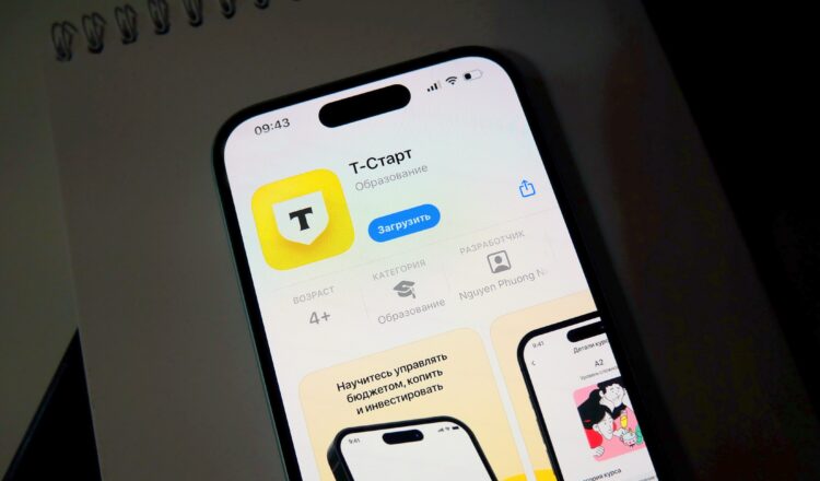 Собрали все способы, как установить приложение Т-Банка на iPhone в 2026 году. Фото.