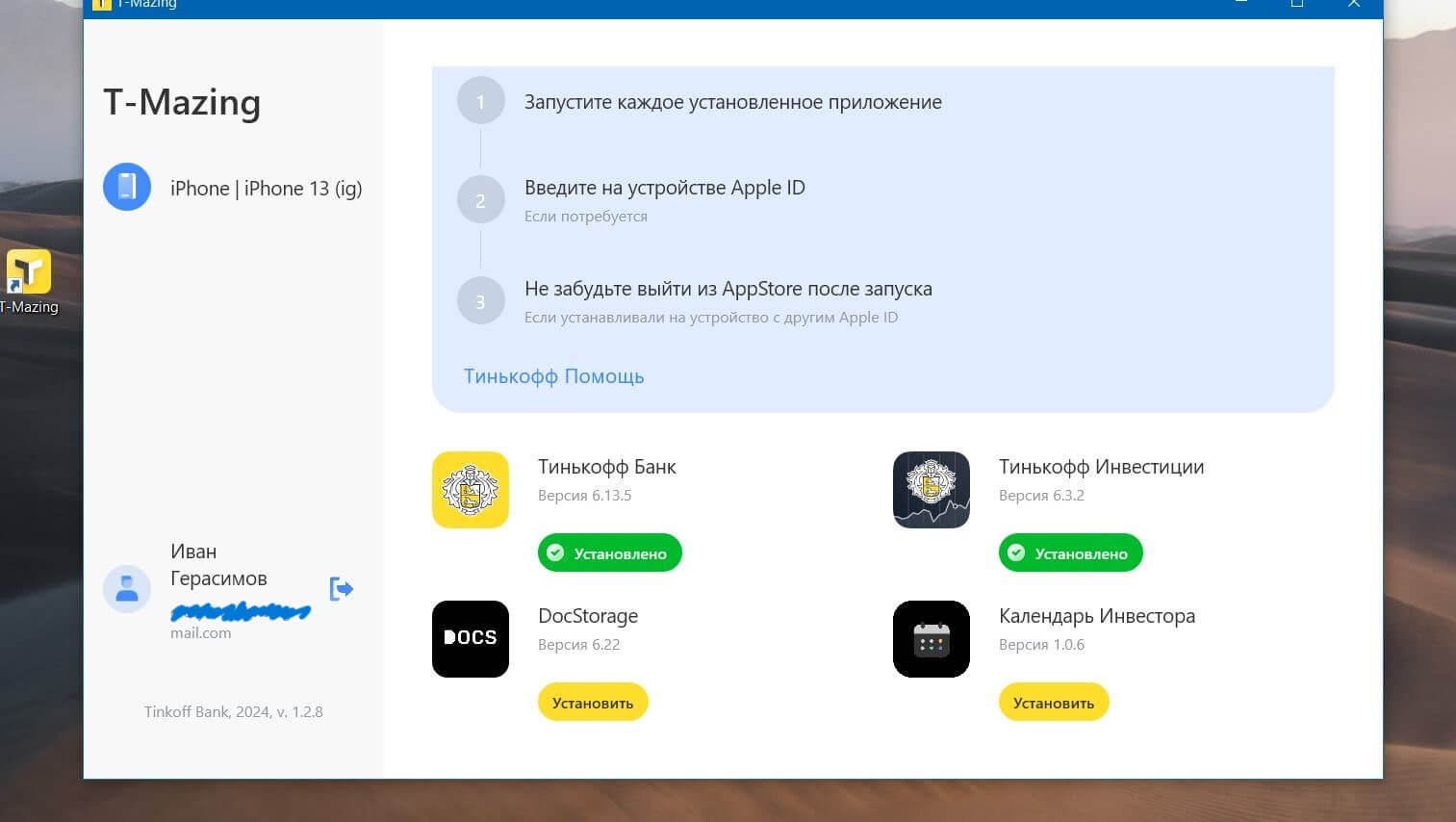 Собрали все способы, как установить приложение Т-Банка на iPhone в 2026 году. Установить Т-Банк можно через компьютер, главное, чтобы ранее вы его скачивали. Фото.