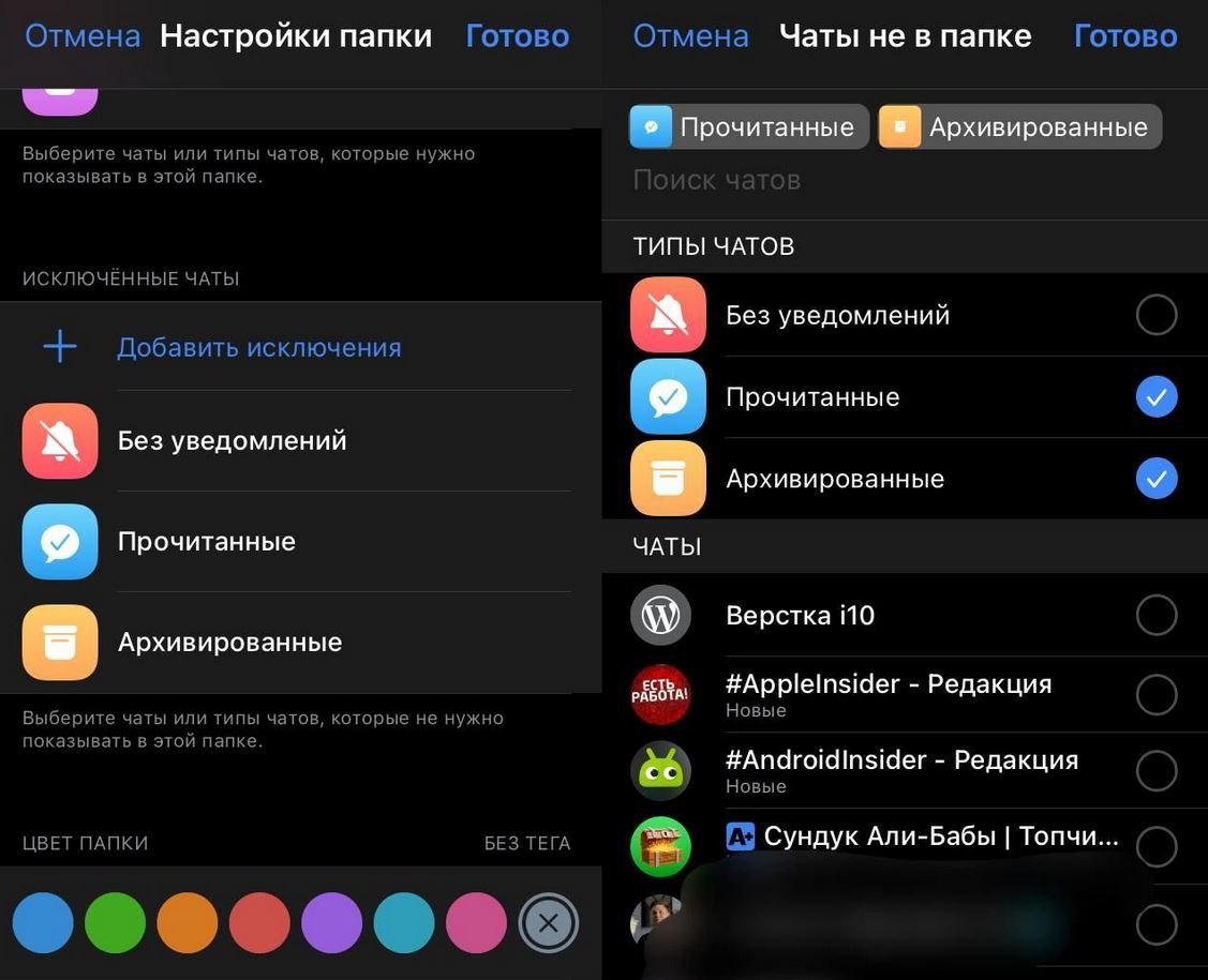 Как сделать папку «Новые» в Telegram, чтобы видеть все непрочитанные сообщения из чатов и каналов. Нужно убрать из исключений каналы и чаты, в которых отключен звук, иначе они не отобразятся. Как сделать папку «Новые» в Telegram, чтобы видеть все непрочитанные сообщения из чатов и каналов. Нужно убрать из исключений каналы и чаты, в которых отключен звук, иначе они не отобразятся. Фото.