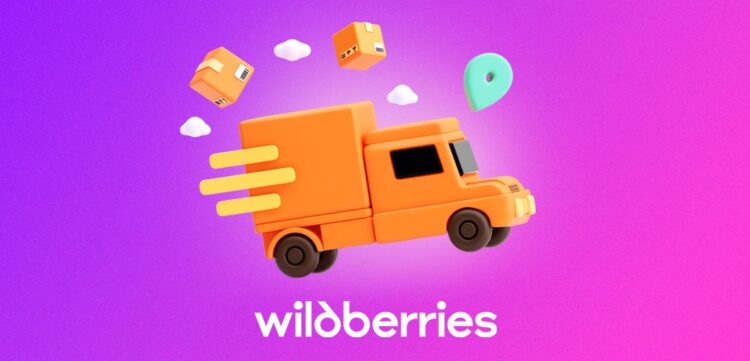 Как отправить посылку через Wildberries в любую точку России. Фото.
