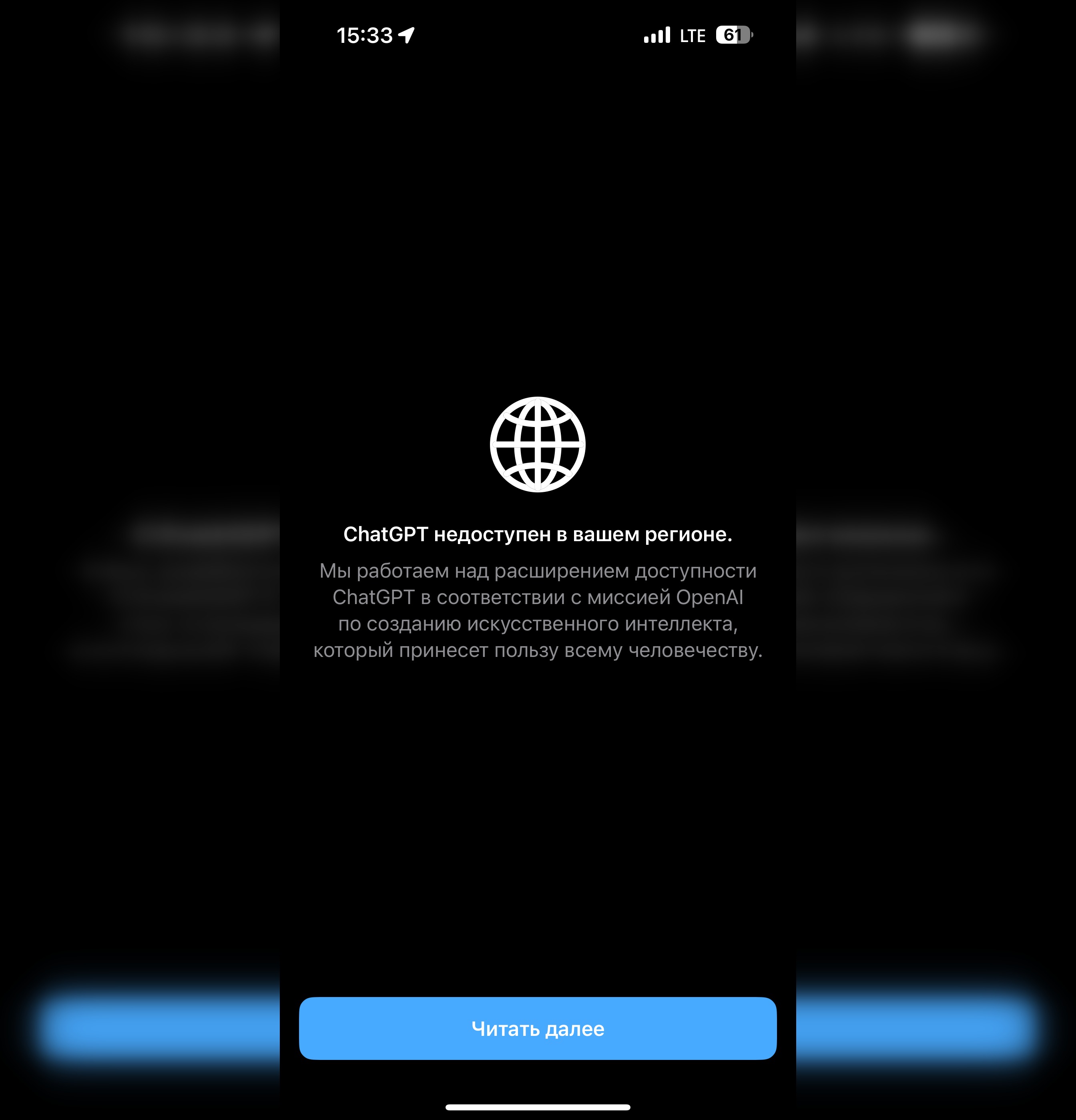 Как открыть ChatGPT, Gemini, Sora, Grok и другие нейросети и сервисы в России без VPN. Иногда запуск ChatGPT может выдать ошибку. Фото.