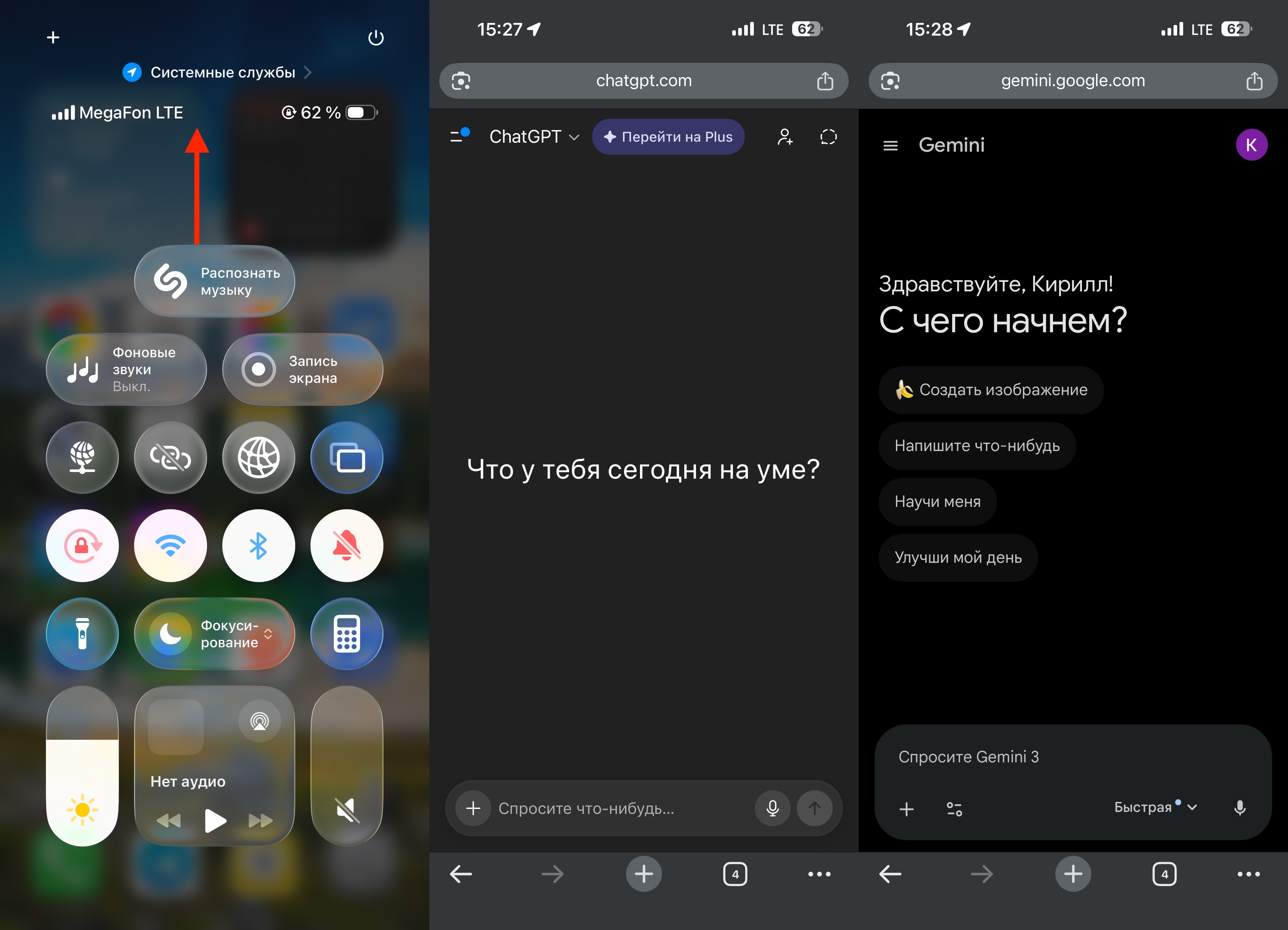 Как открыть ChatGPT, Gemini, Sora, Grok и другие нейросети и сервисы в России без VPN. VPN отключен, а сайты открываются. Фото.