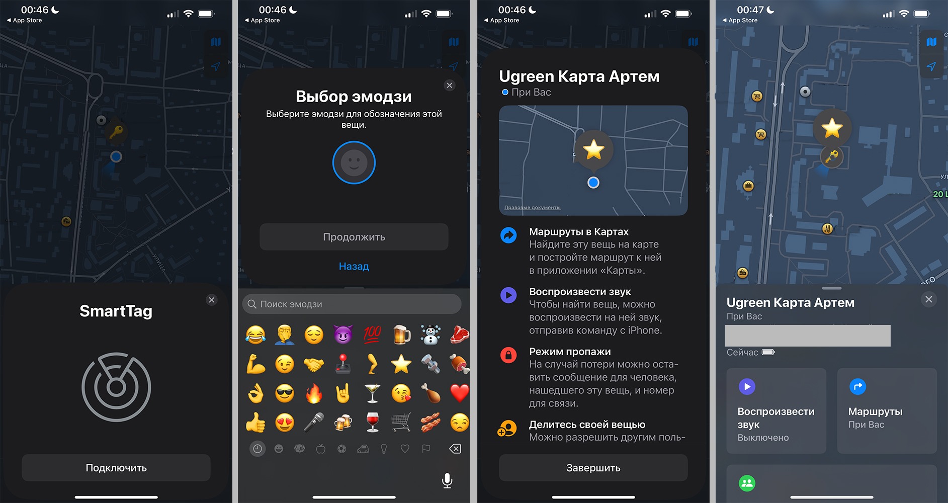 Как работает аналог AirTag. Установка и настройка буквально в пару тапов.. Фото.