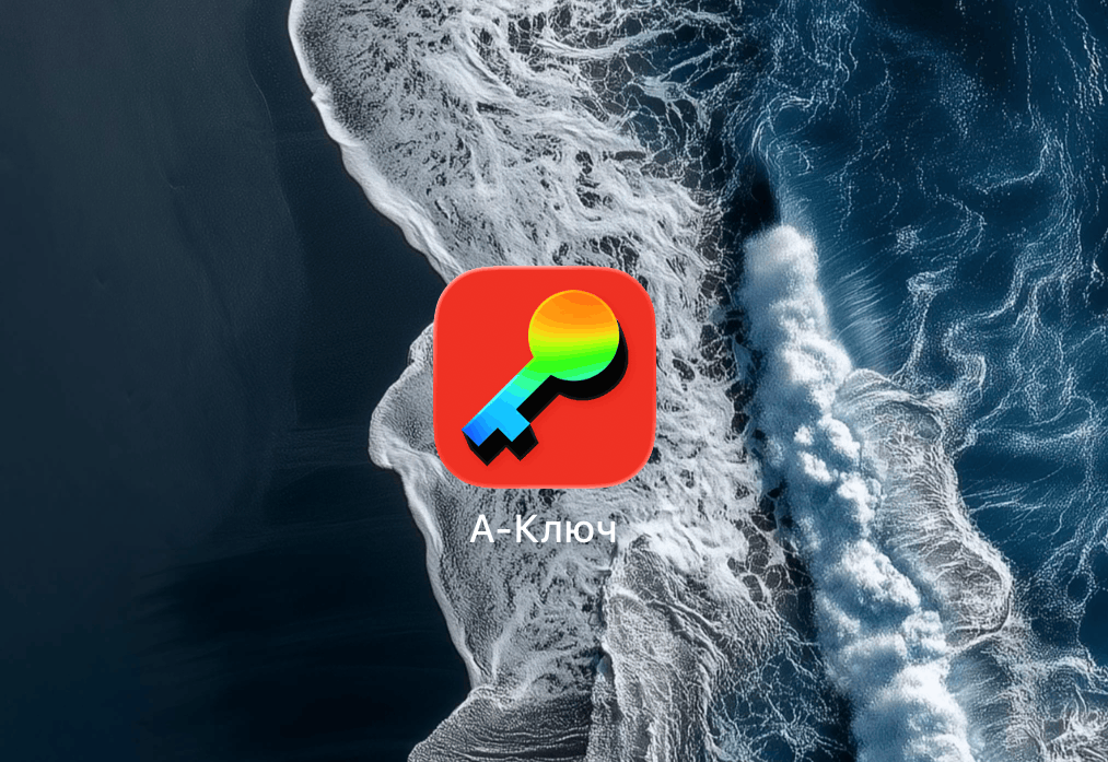 Новое приложение Альфа-Банка для iPhone: почему важно скачать его прямо сейчас. Новая иконка Альфа-Банка выглядит так. Фото.