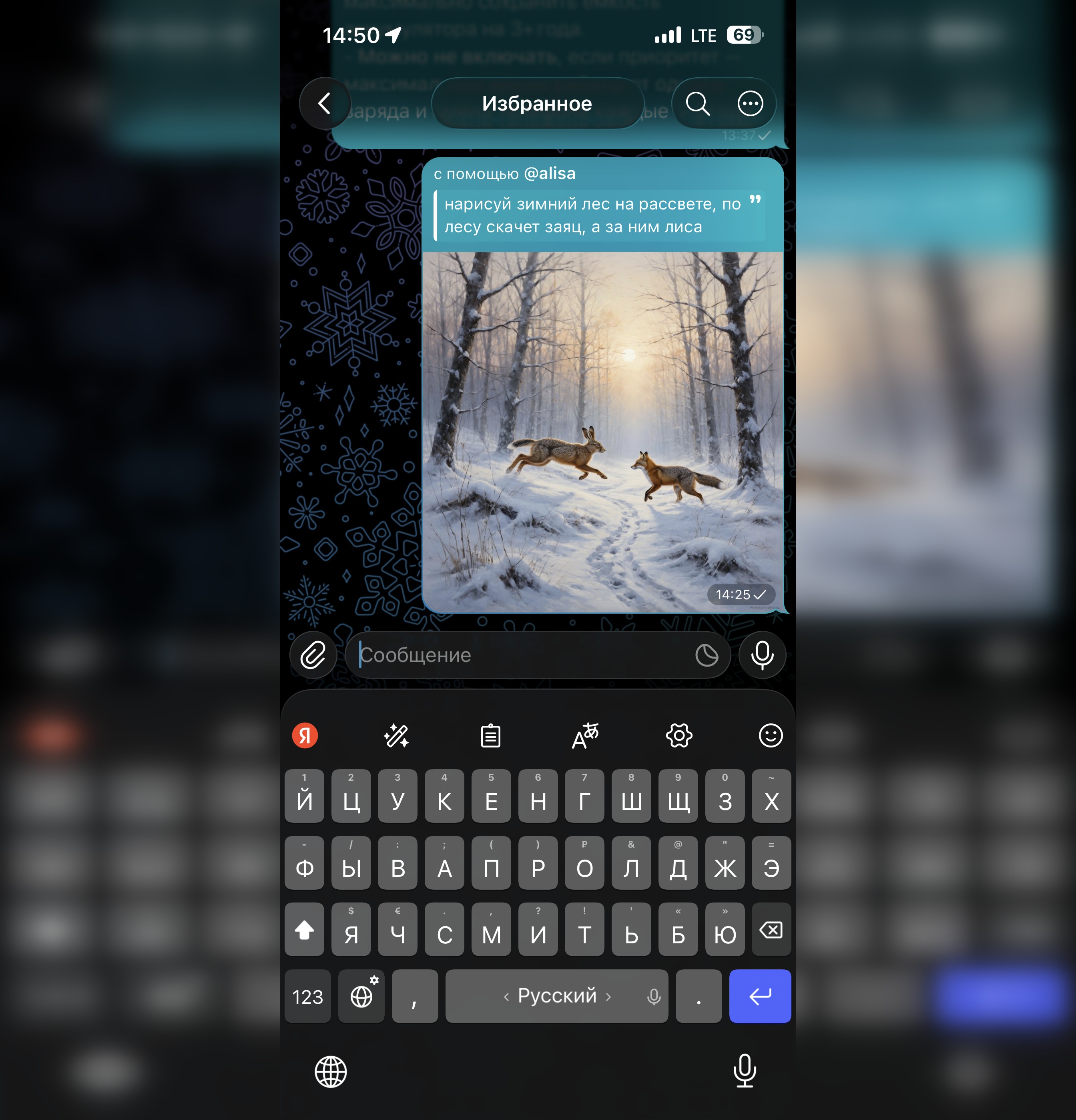 Как пользоваться Алисой от Яндекса в любом чате Telegram и что она умеет. А ещё Алиса умеет рисовать. Фото.