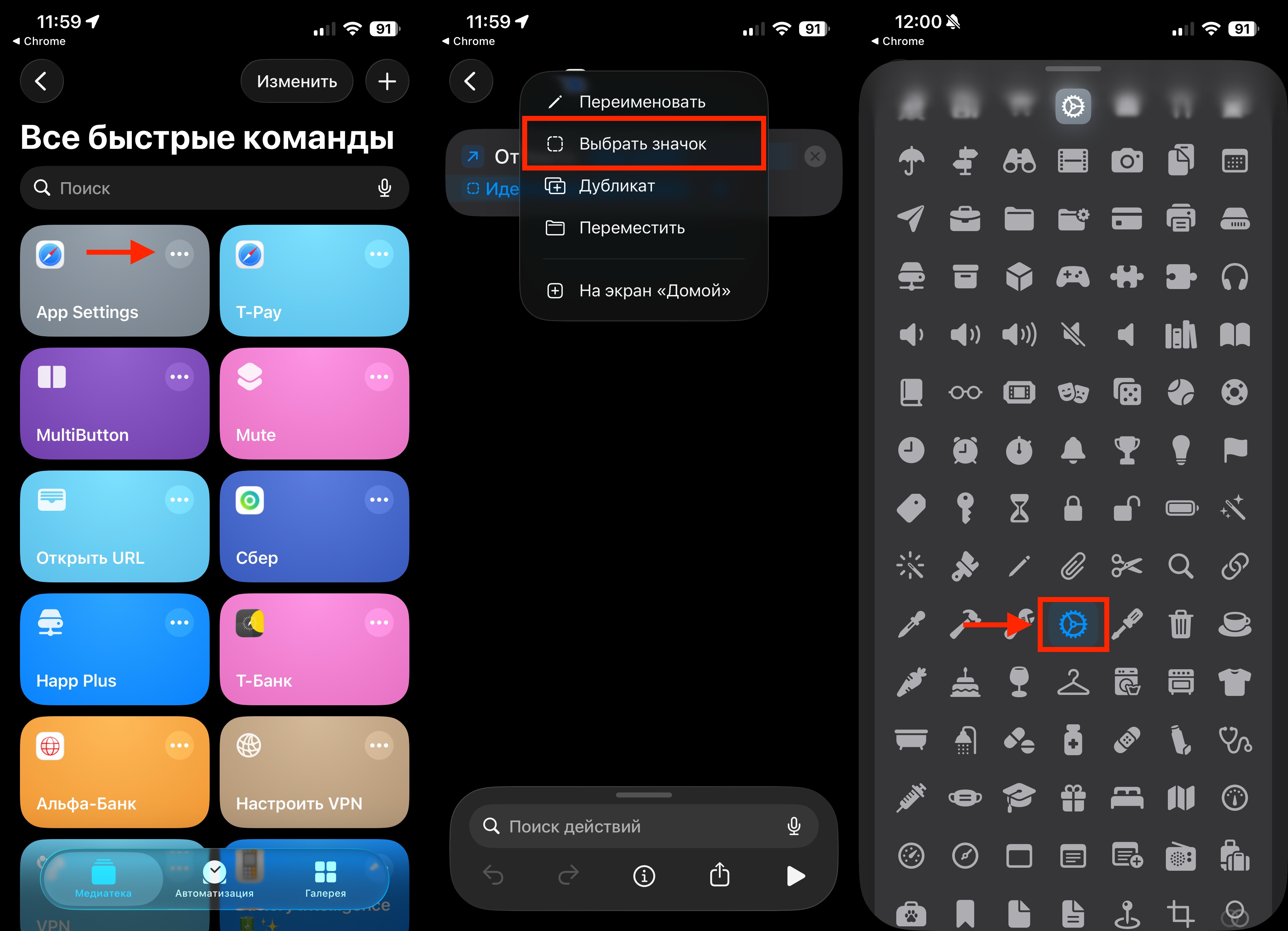 Как быстро открыть настройки любого приложения на iPhone. Добавьте команду и при желании отредактируйте иконку. Просто для красоты. Фото.