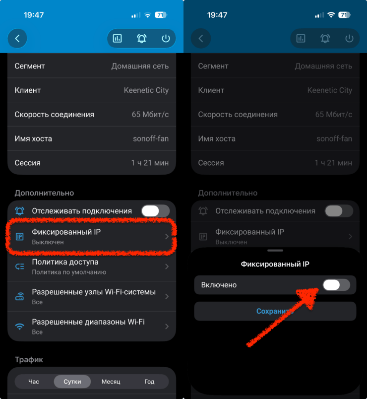 Устройство HomeKit не отвечает: что делать. Современные роутеры также можно настраивать через приложение на телефоне. Устройство HomeKit не отвечает: что делать. Современные роутеры также можно настраивать через приложение на телефоне. Фото.