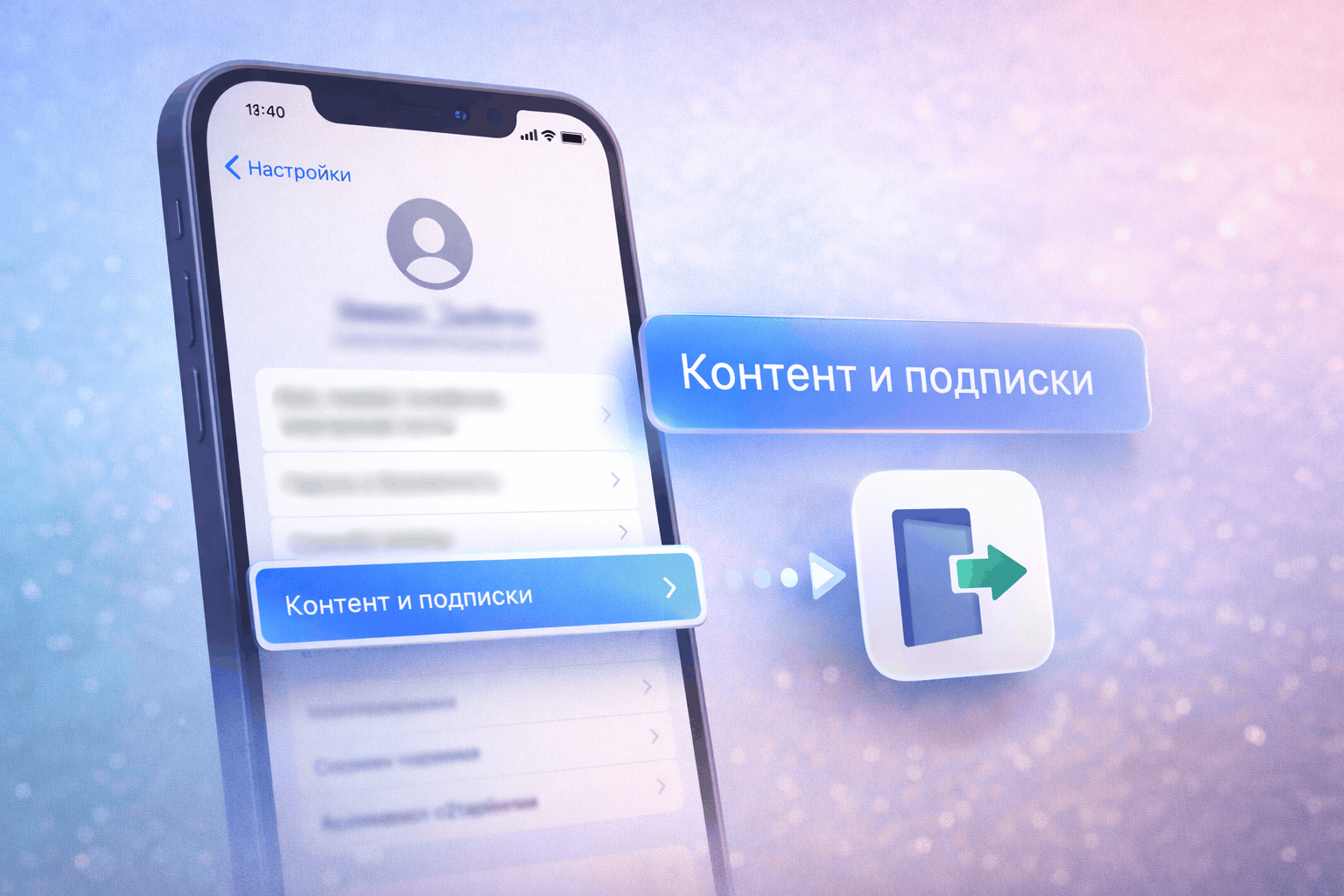 Не получается выйти из Apple ID в App Store после установки iOS 26.4. Что делать?