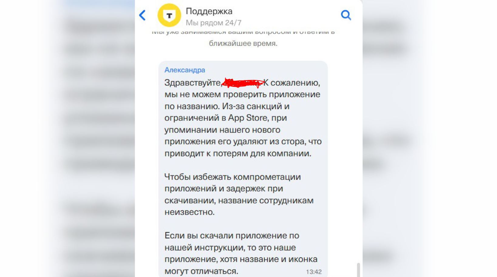 Т-Банк и цирк с конями: как не надо выпускать приложение для iPhone в 2026 году. Оказывается, так делают специально. Фото.