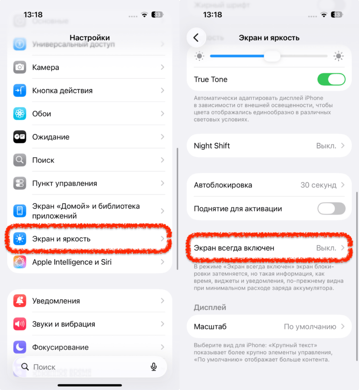 Стоит ли включать Always-On на айфоне. Always-On буквально съедает заряд, причем не только на айфонах. Стоит ли включать Always-On на айфоне. Always-On буквально съедает заряд, причем не только на айфонах. Фото.