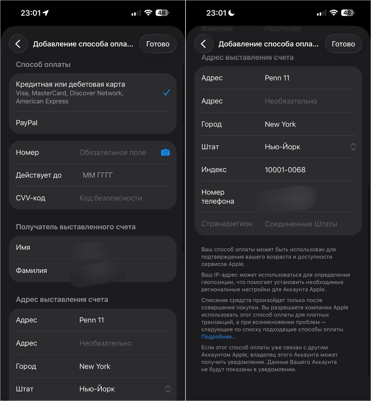 Как пополнить баланс App Store. Здесь нужно ввести новые данные. Фото.