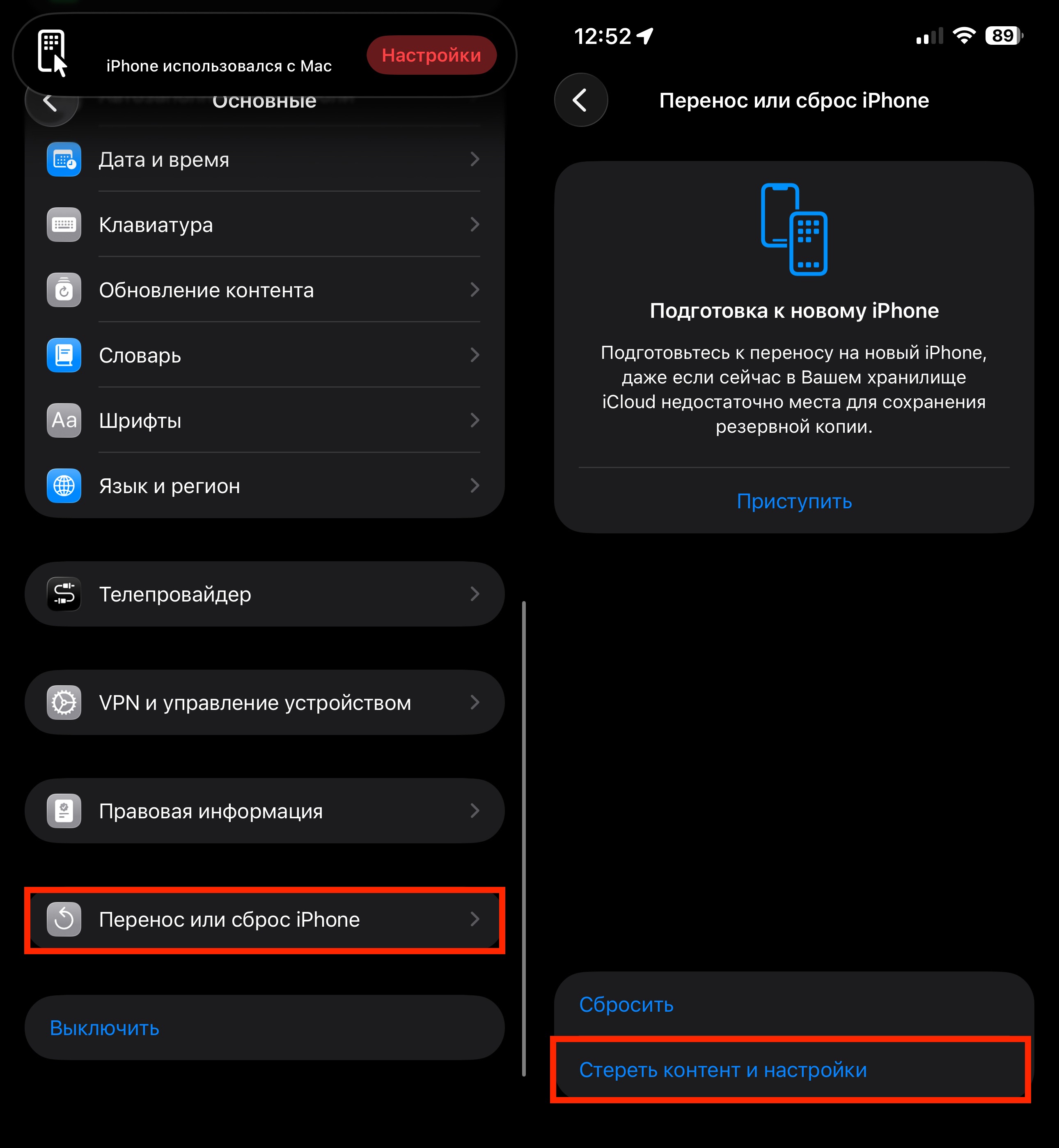 Что делать, если не работает Face ID. Сброс до заводских настроек должен помочь проверить работоспособность Face ID на чистом смартфоне. Фото.