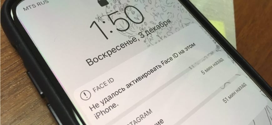 Не работает Face ID на iPhone. Face ID может не активироваться после обновления. Изображение: macnoob.ru. Фото.