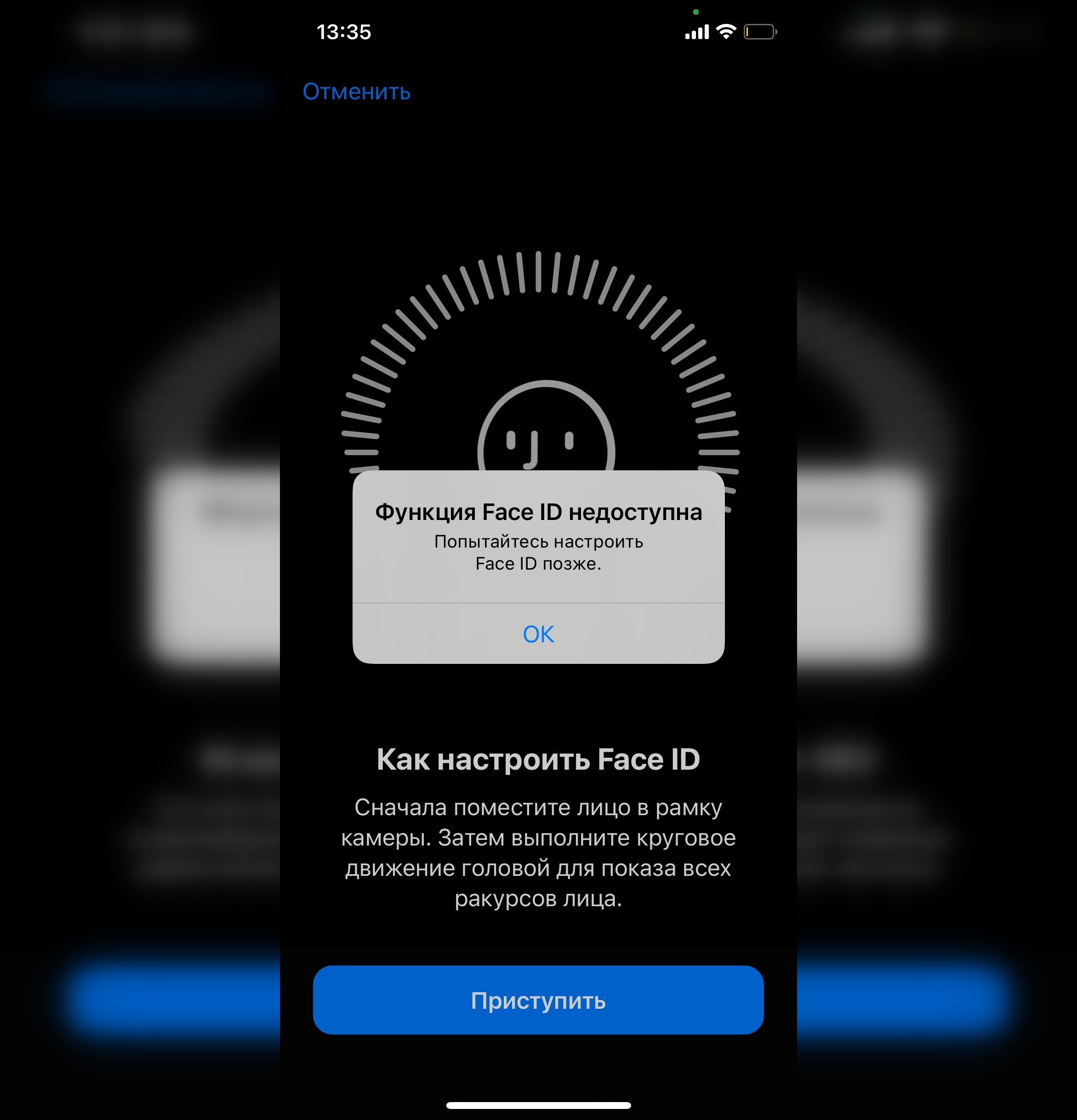 Не работает Face ID на iPhone. Face ID может быть недоступен и при настройке. Изображение: otvet.mail.ru. Фото.