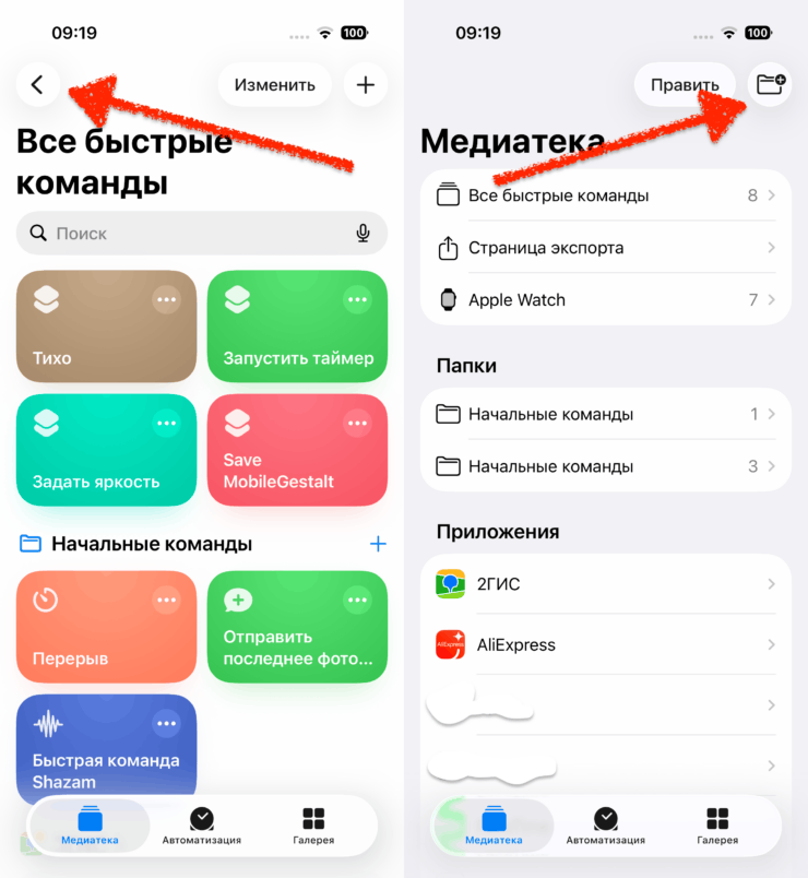 Как настроить Action Button на айфоне. Сначала нужно создать папку. Как настроить Action Button на айфоне. Сначала нужно создать папку. Фото.