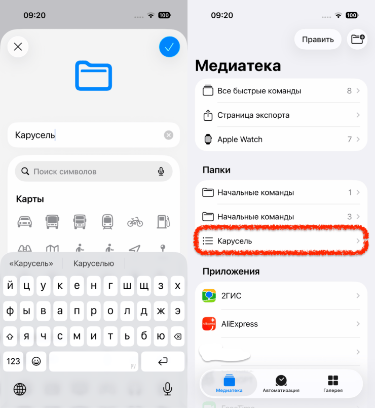Как настроить Action Button на айфоне. Называем как удобно, сохраняем и открываем. Как настроить Action Button на айфоне. Называем как удобно, сохраняем и открываем. Фото.